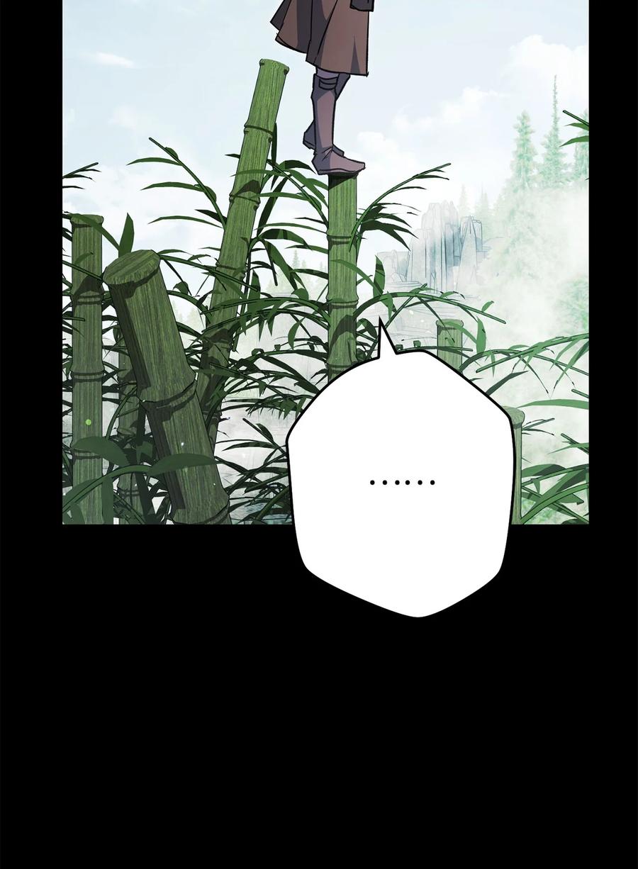 《死灵法师生存记》61 埋伏 第86页