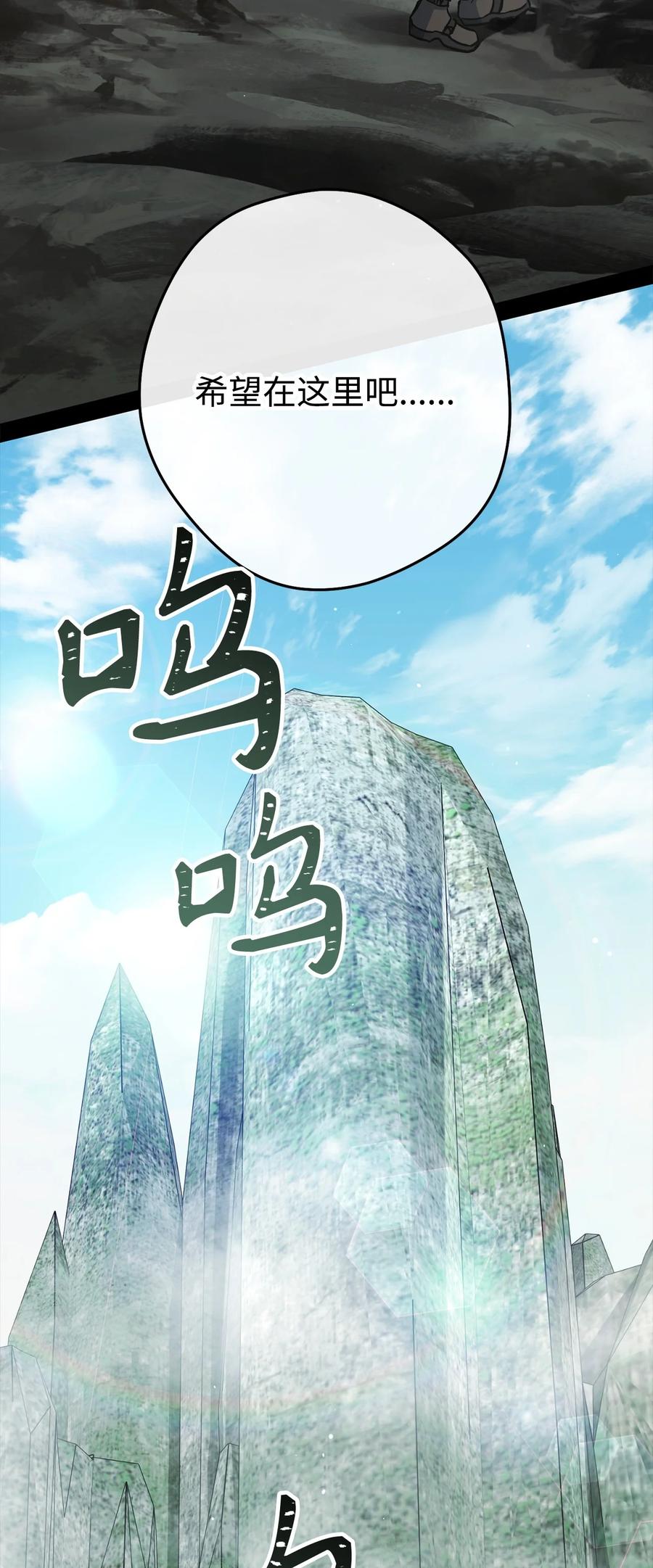 《死灵法师生存记》61 埋伏 第15页