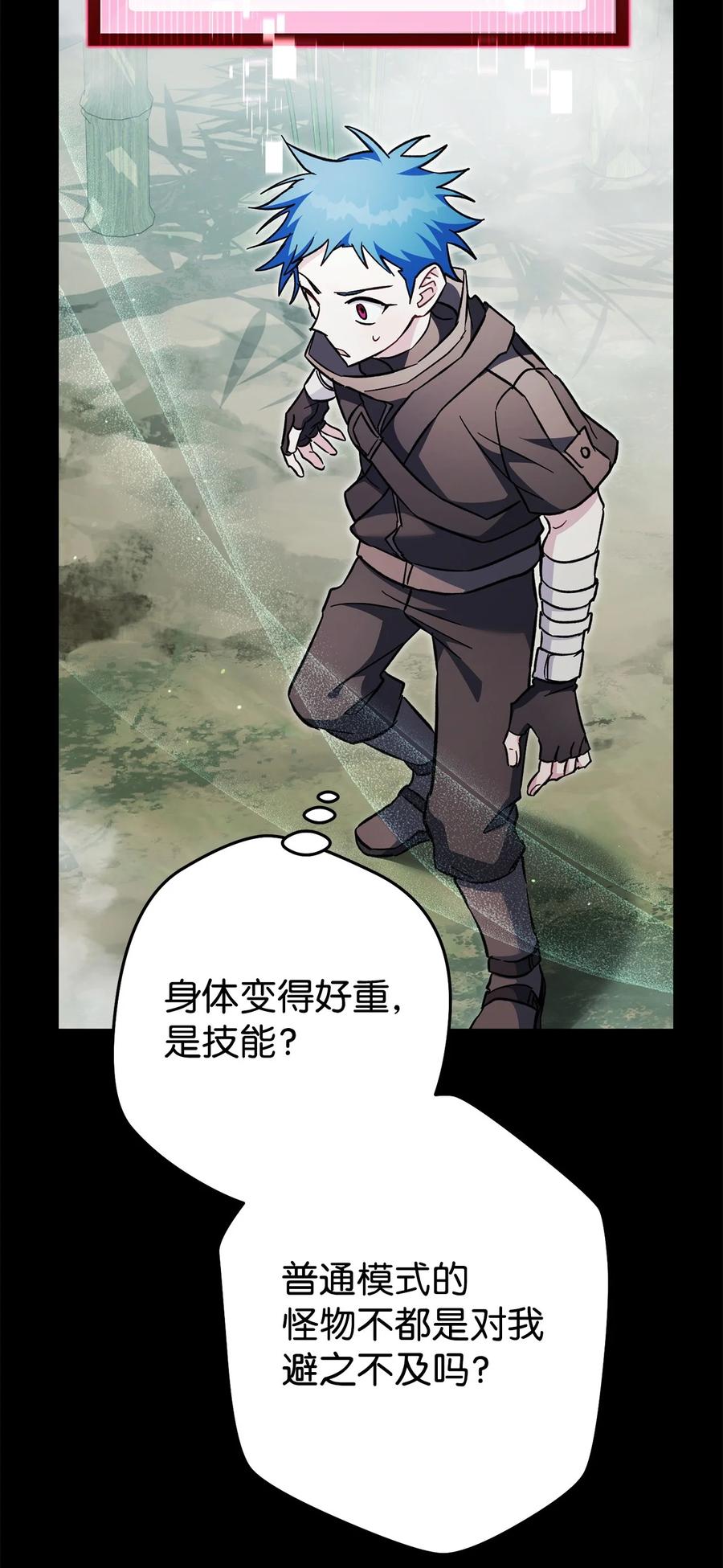 《死灵法师生存记》61 埋伏 第35页