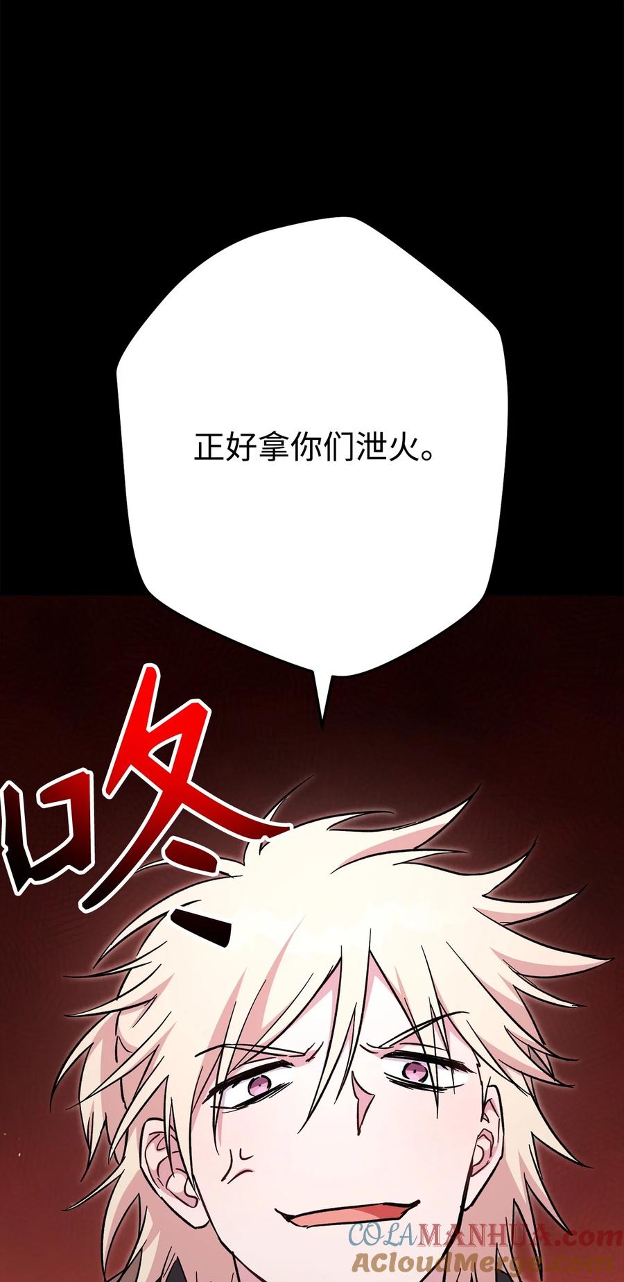 《死灵法师生存记》61 埋伏 第73页