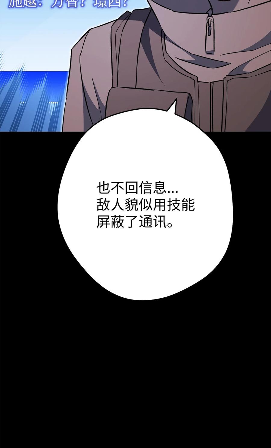 《死灵法师生存记》61 埋伏 第103页