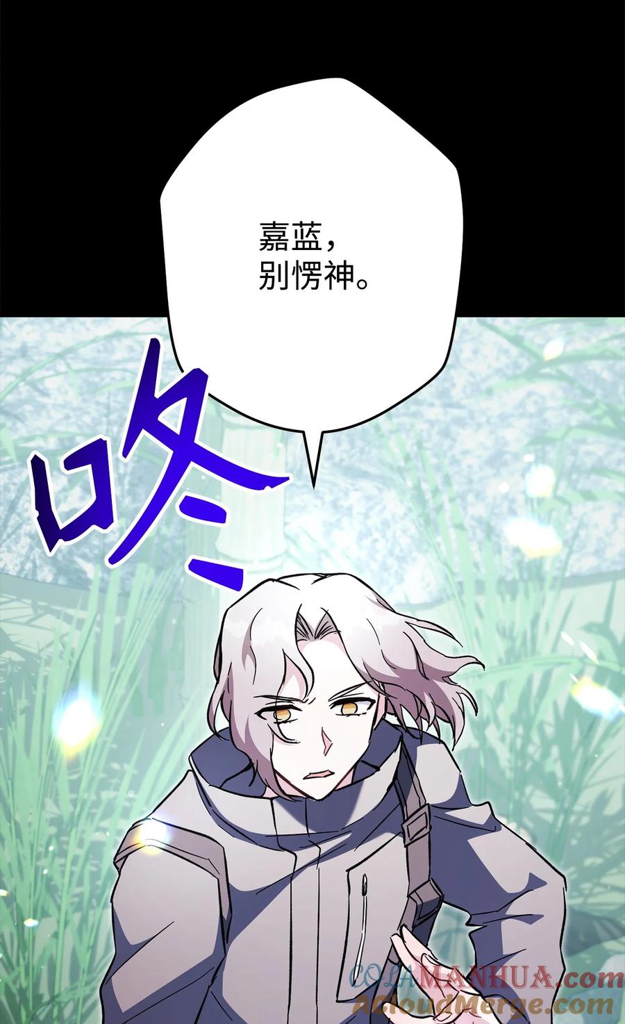 《死灵法师生存记》61 埋伏 第53页