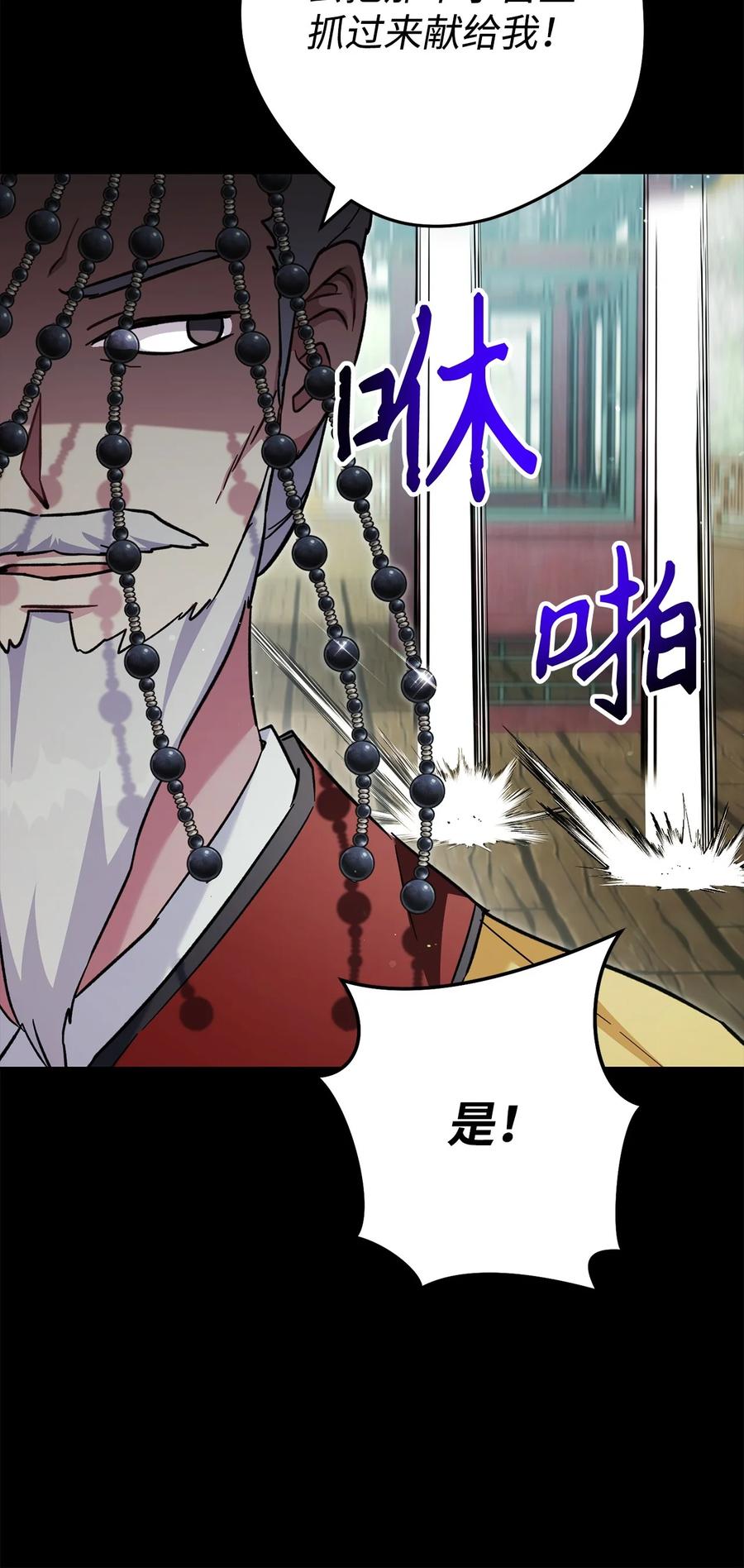 《死灵法师生存记》61 埋伏 第39页