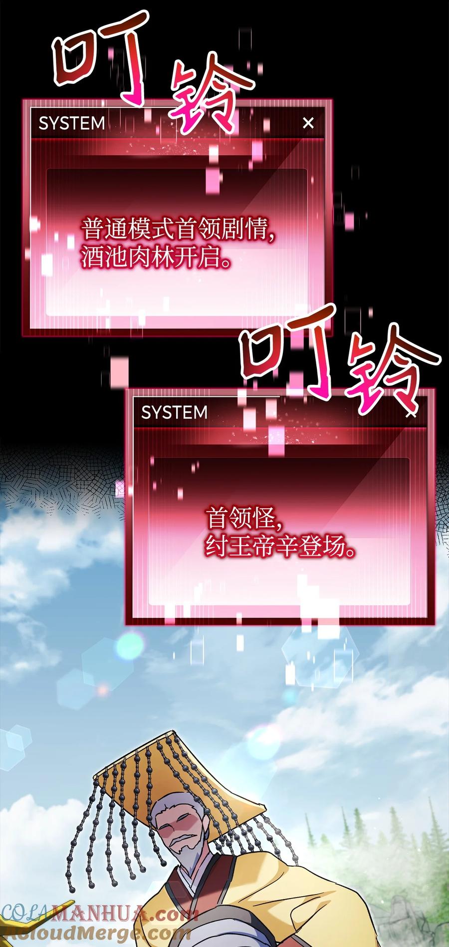 《死灵法师生存记》61 埋伏 第37页