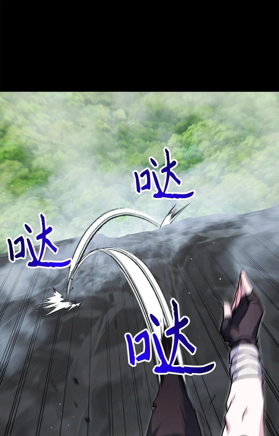 《死灵法师生存记》61 埋伏 第3页