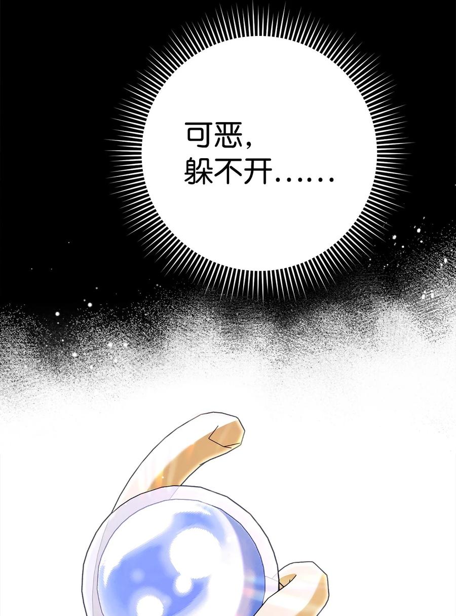 《死灵法师生存记》61 埋伏 第47页