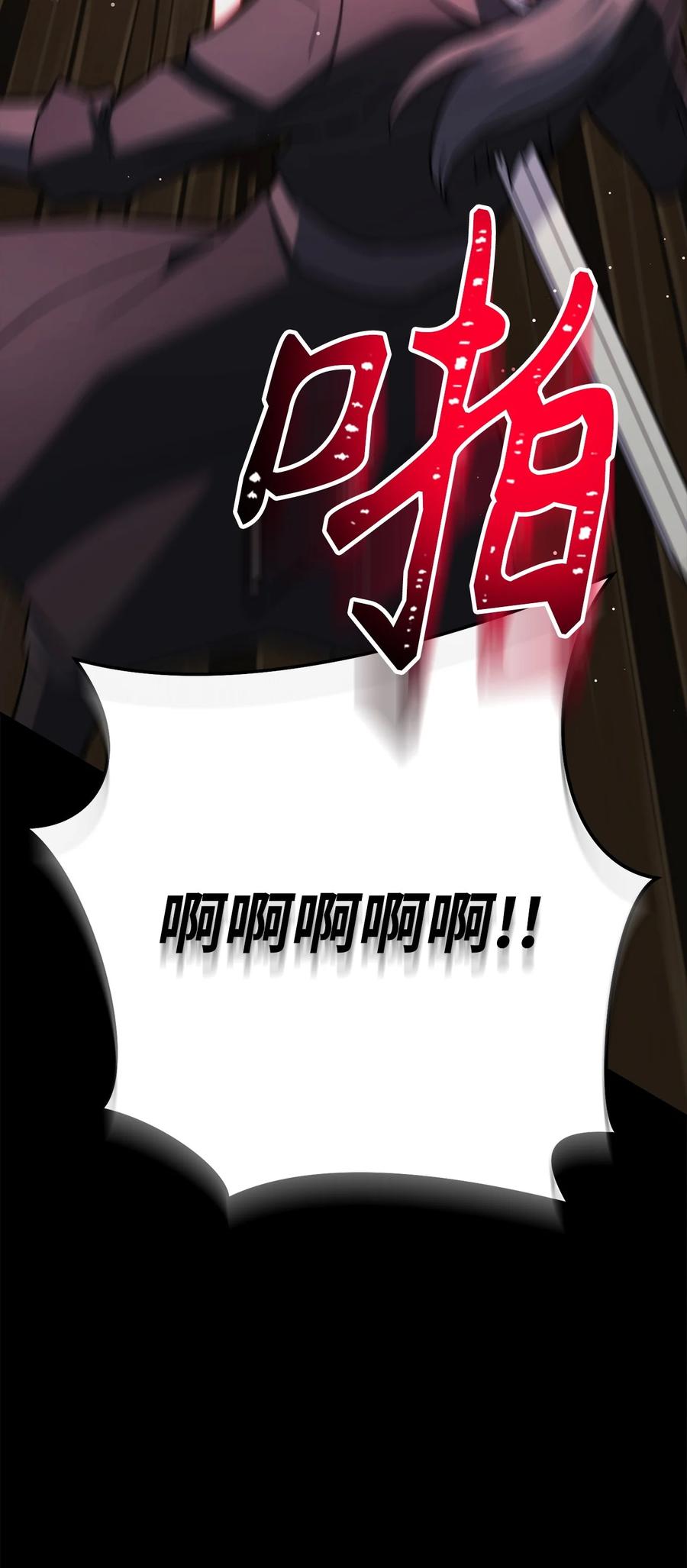 《死灵法师生存记》61 埋伏 第68页
