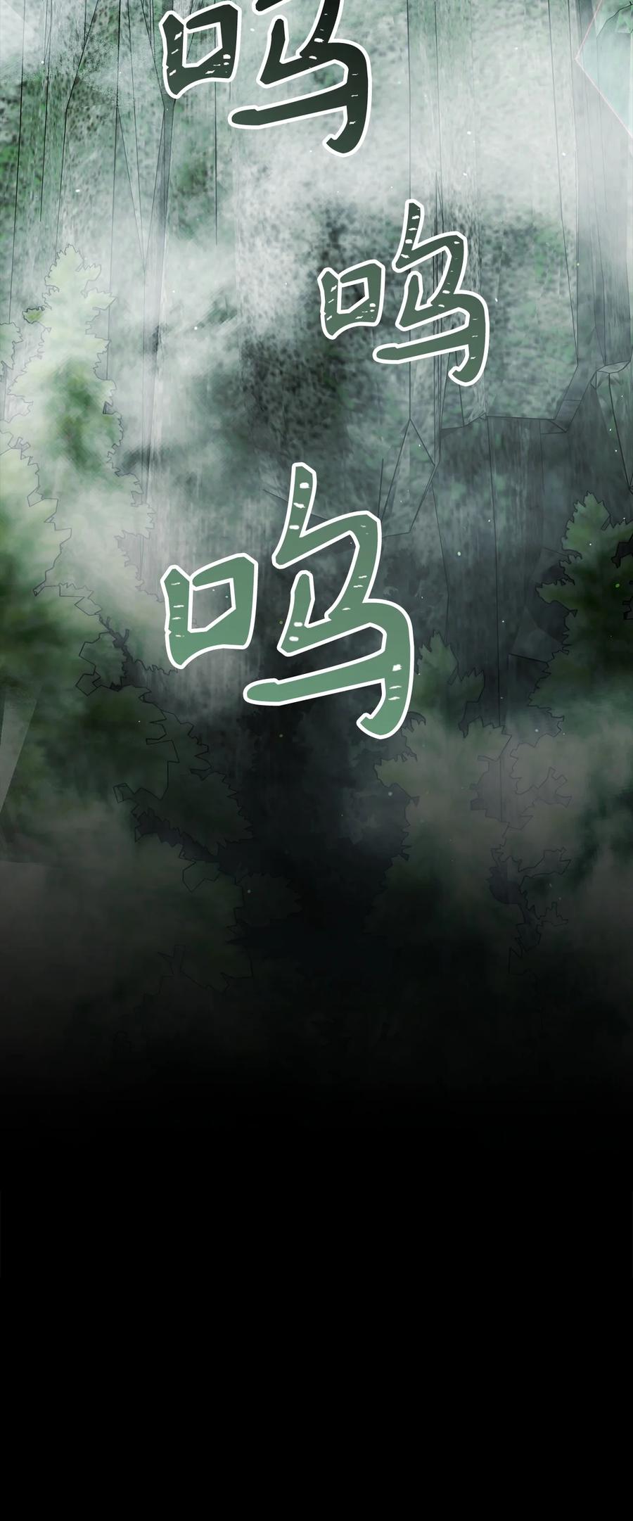 《死灵法师生存记》61 埋伏 第16页