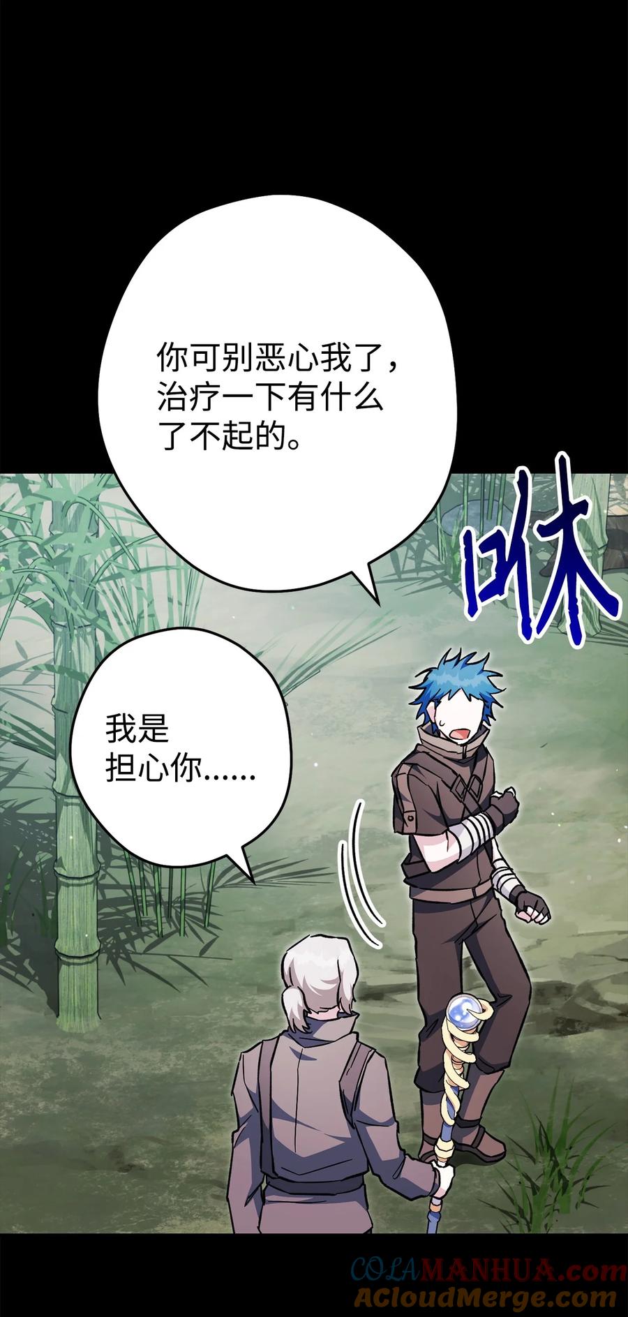 《死灵法师生存记》61 埋伏 第81页
