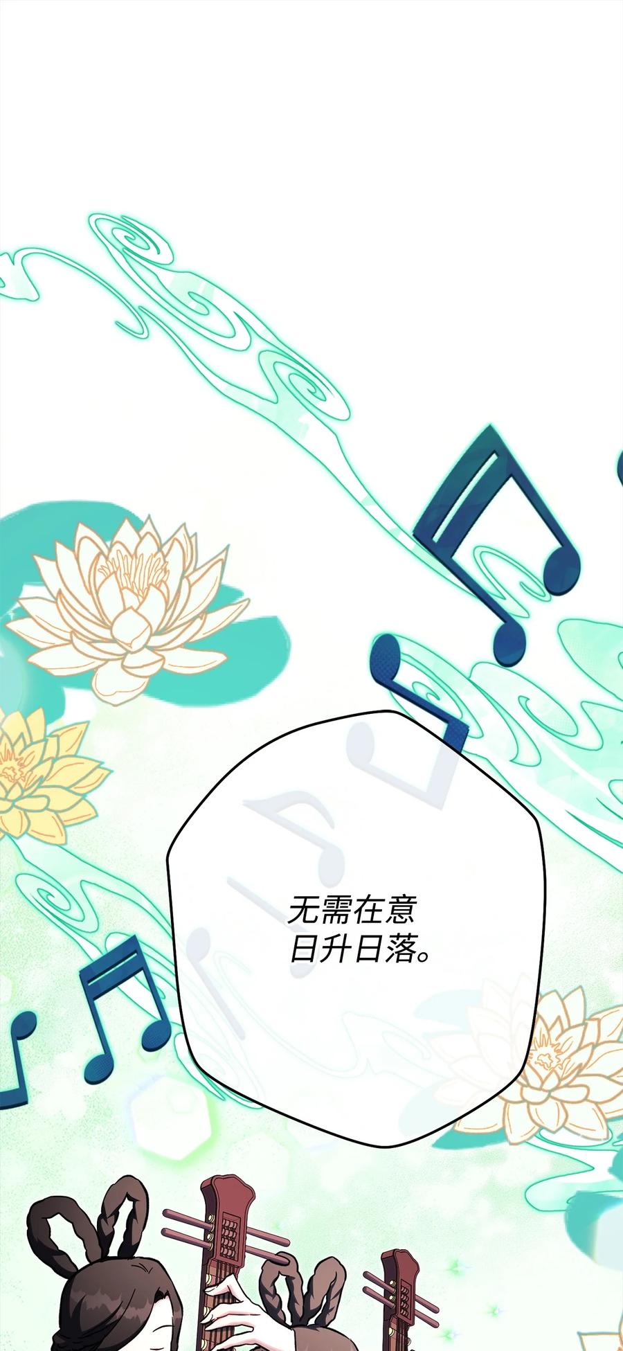 《死灵法师生存记》61 埋伏 第30页