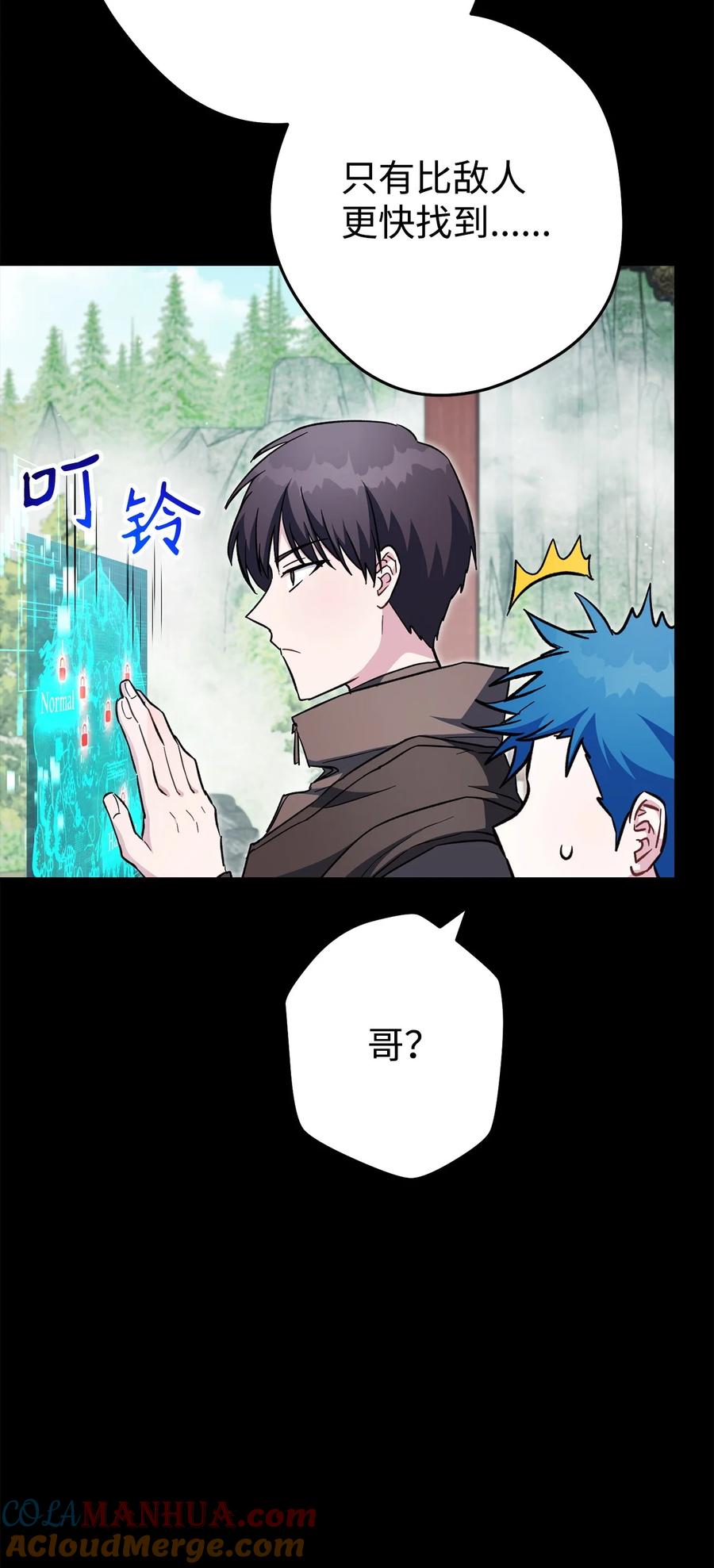 《死灵法师生存记》61 埋伏 第9页