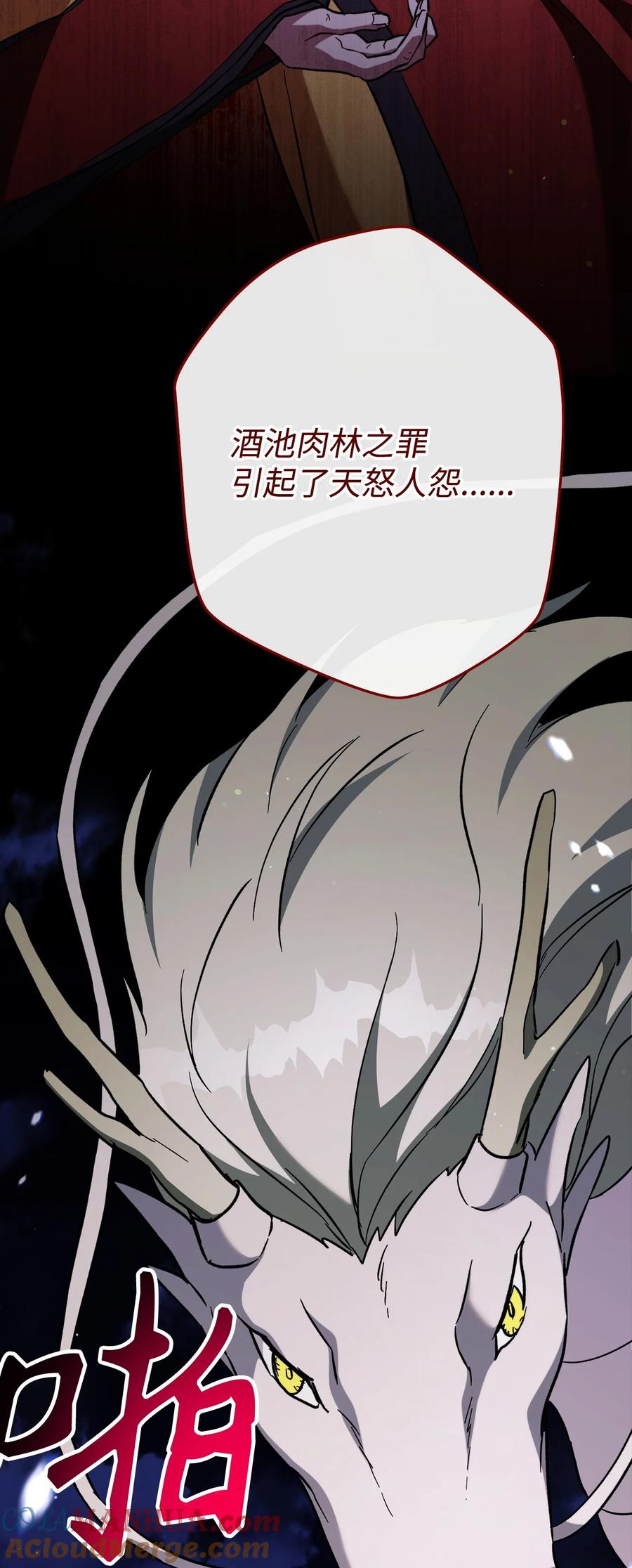《死灵法师生存记》61 埋伏 第117页