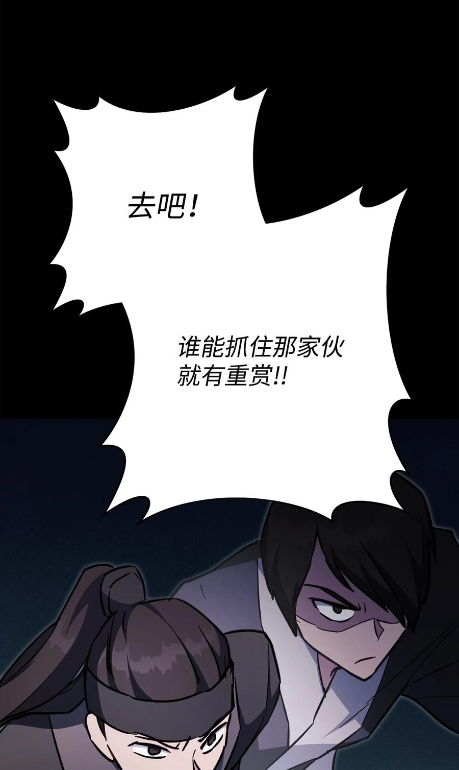 《死灵法师生存记》61 埋伏 第59页