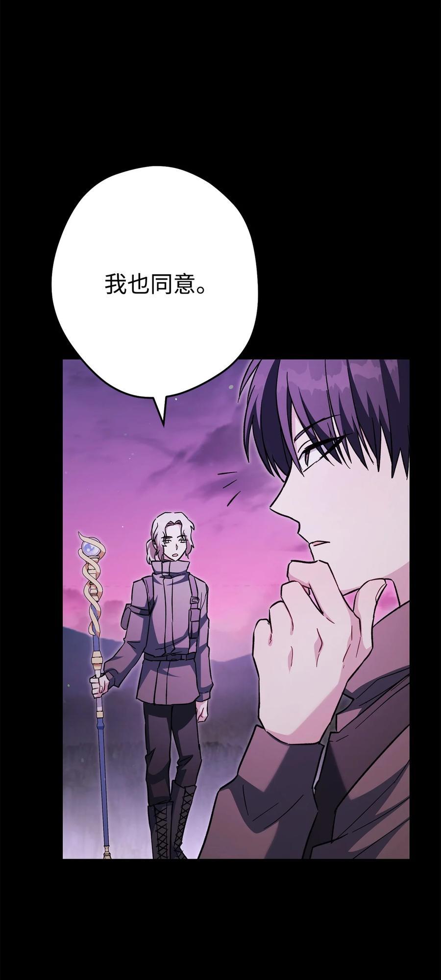 《死灵法师生存记》61 埋伏 第106页