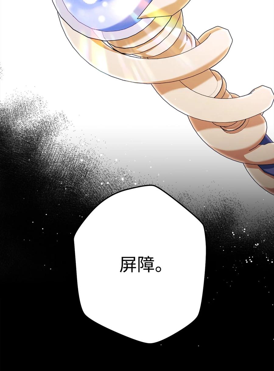 《死灵法师生存记》61 埋伏 第48页
