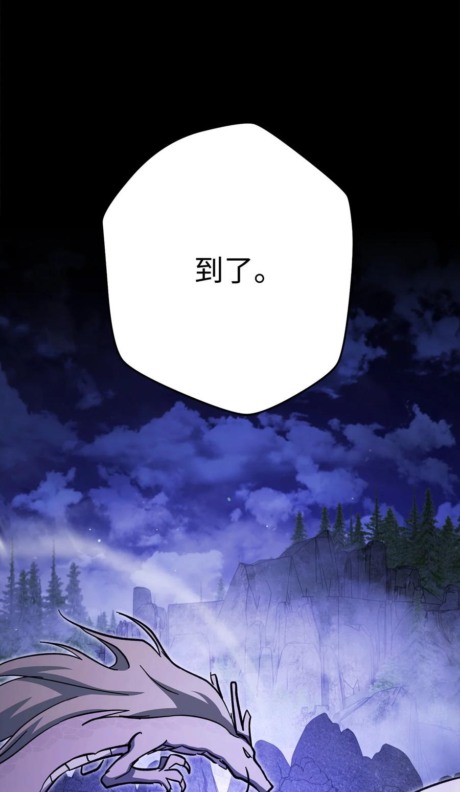 《死灵法师生存记》61 埋伏 第111页