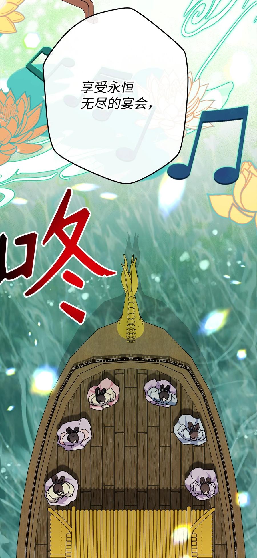 《死灵法师生存记》61 埋伏 第32页
