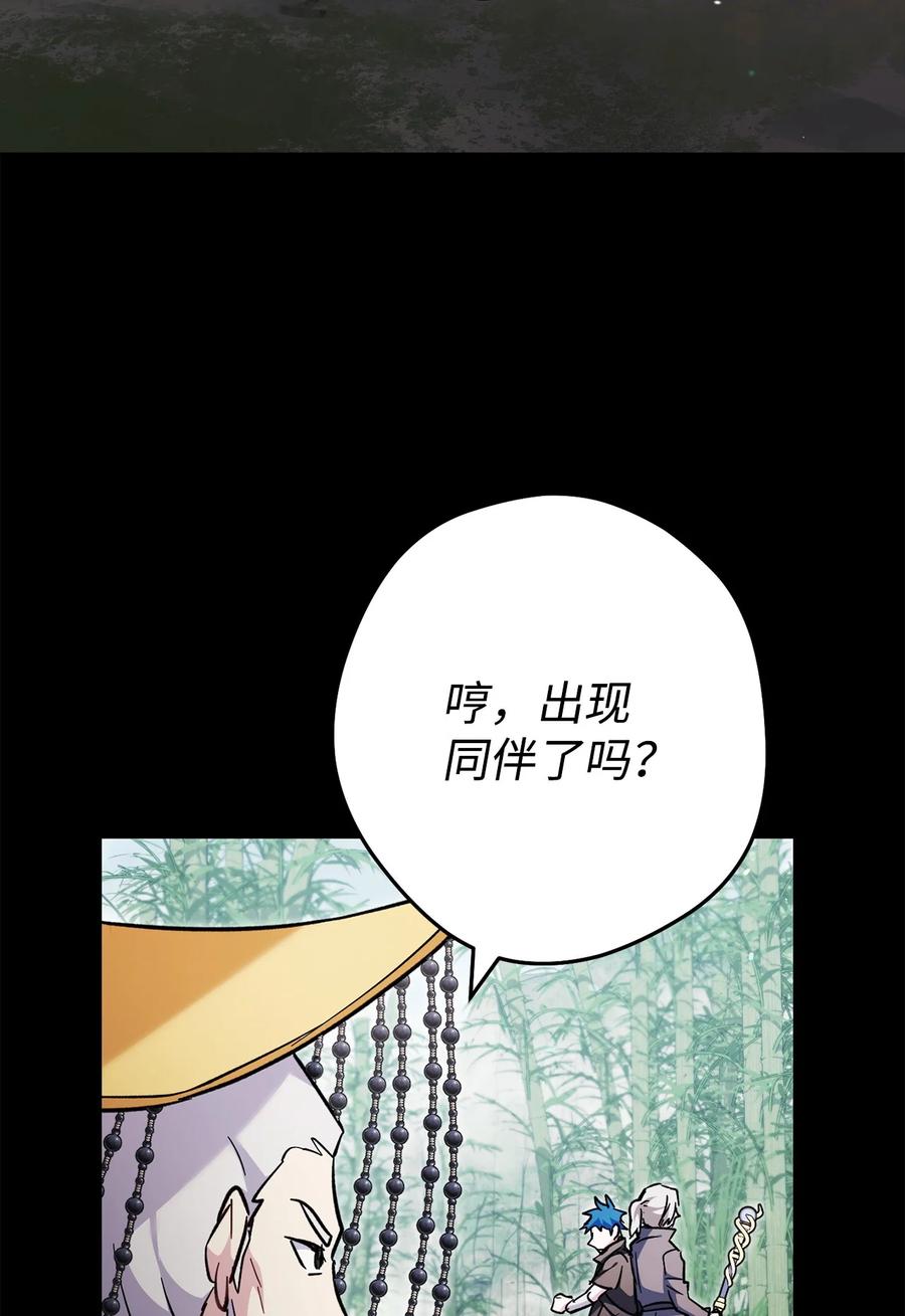 《死灵法师生存记》61 埋伏 第55页