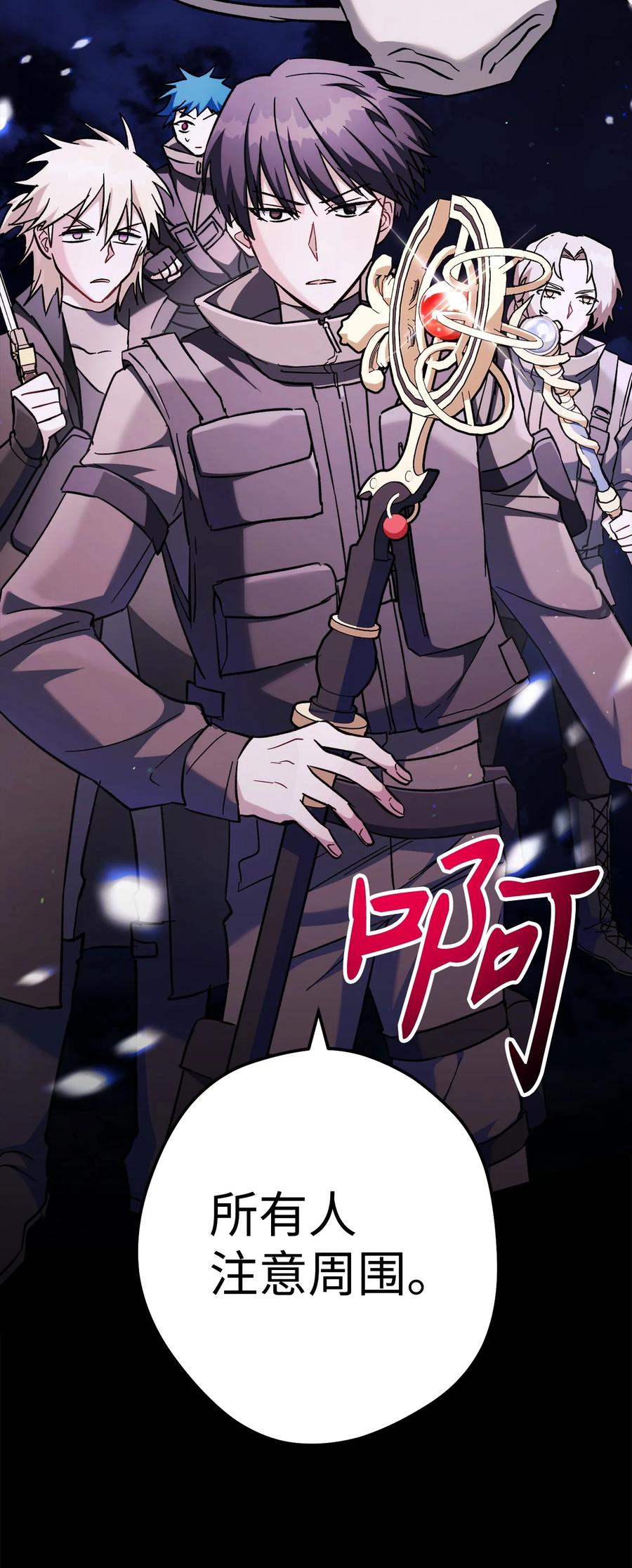 《死灵法师生存记》61 埋伏 第118页