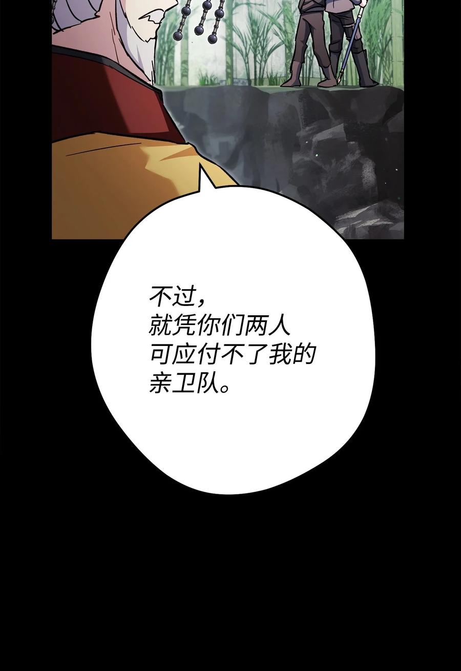 《死灵法师生存记》61 埋伏 第56页