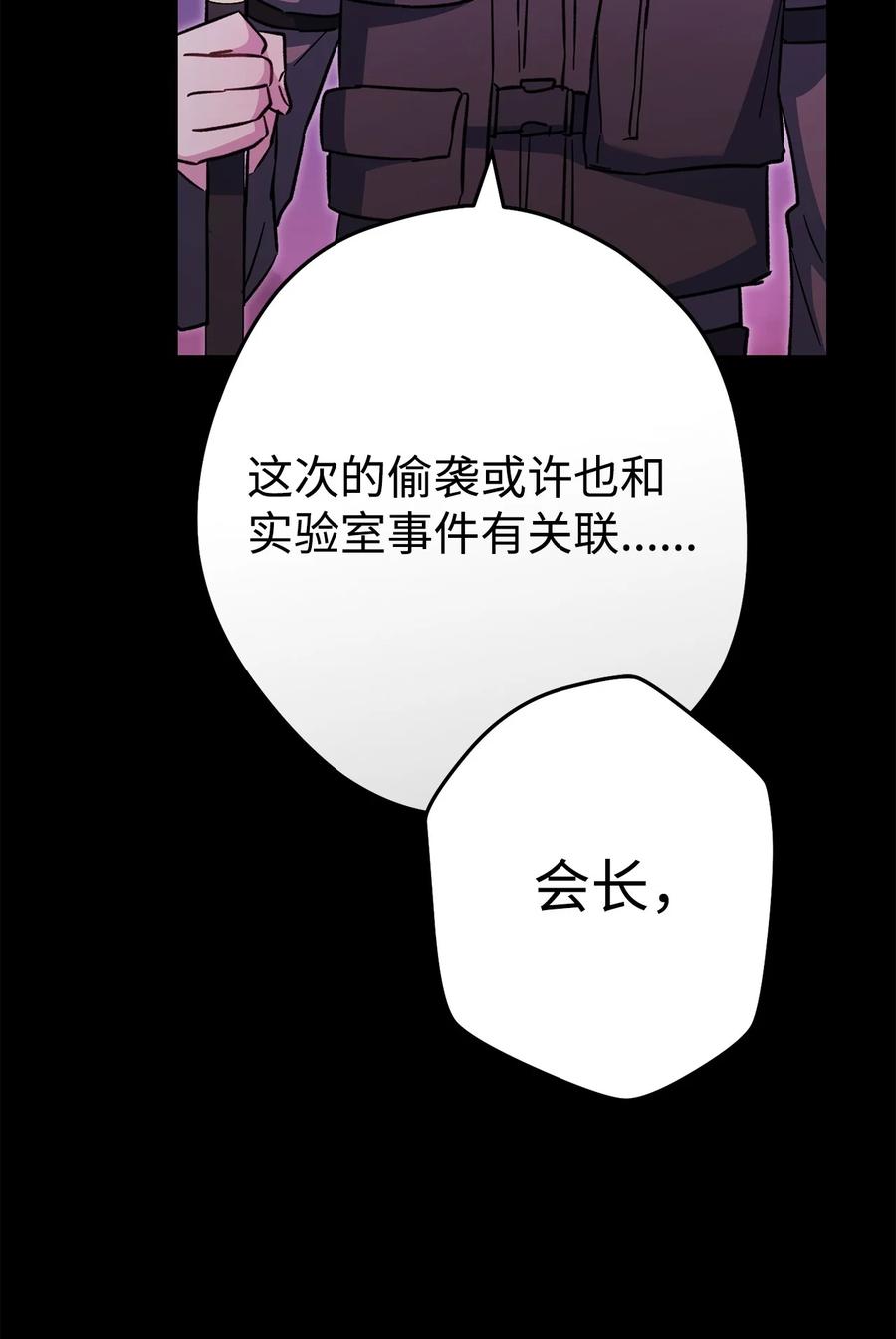《死灵法师生存记》61 埋伏 第110页