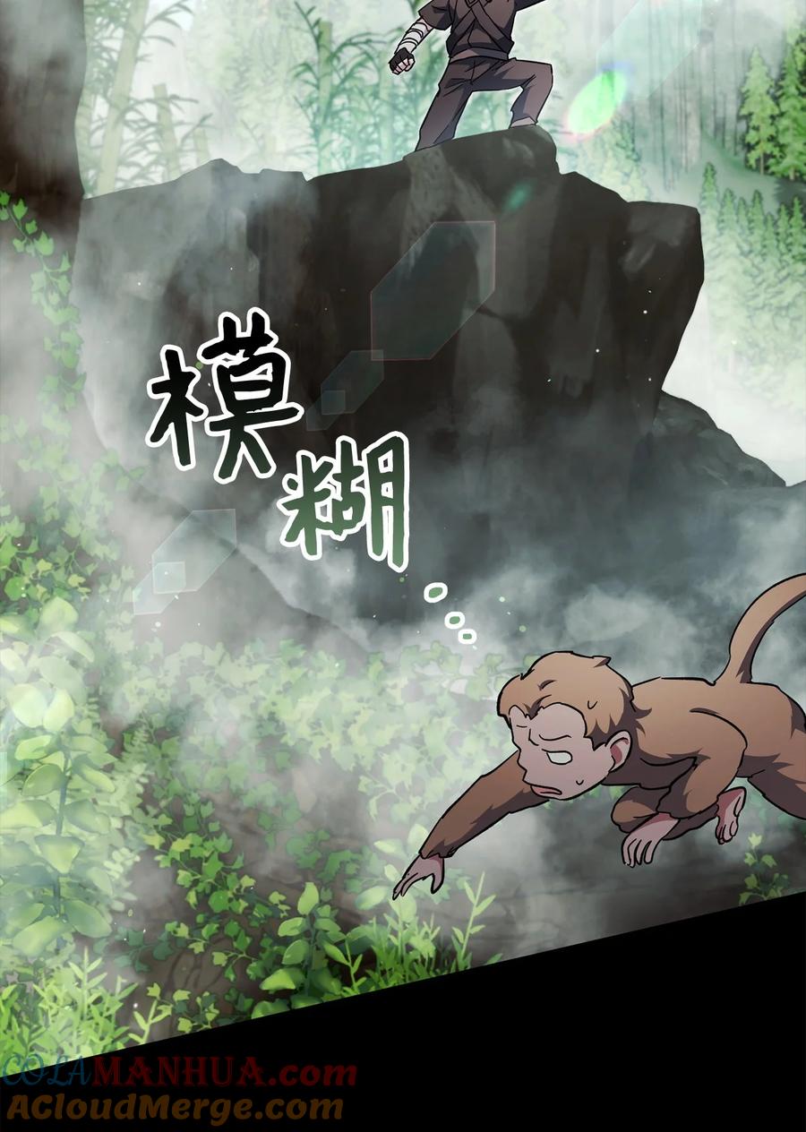 《死灵法师生存记》61 埋伏 第25页