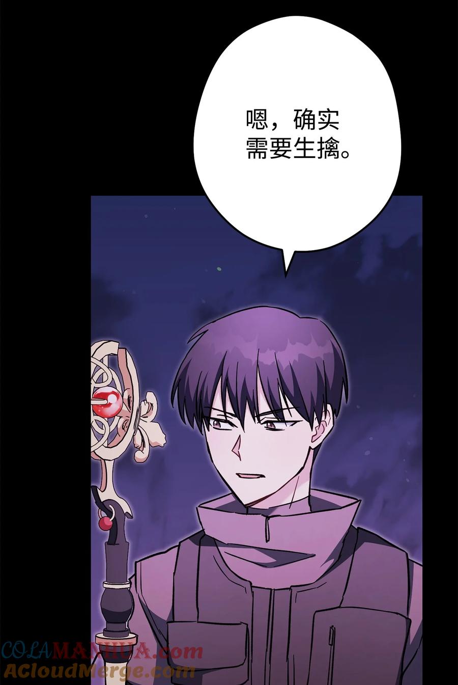 《死灵法师生存记》61 埋伏 第109页