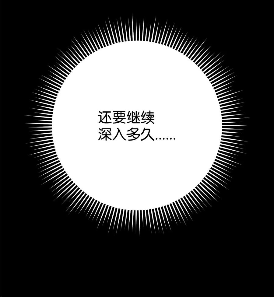 《死灵法师生存记》61 埋伏 第26页