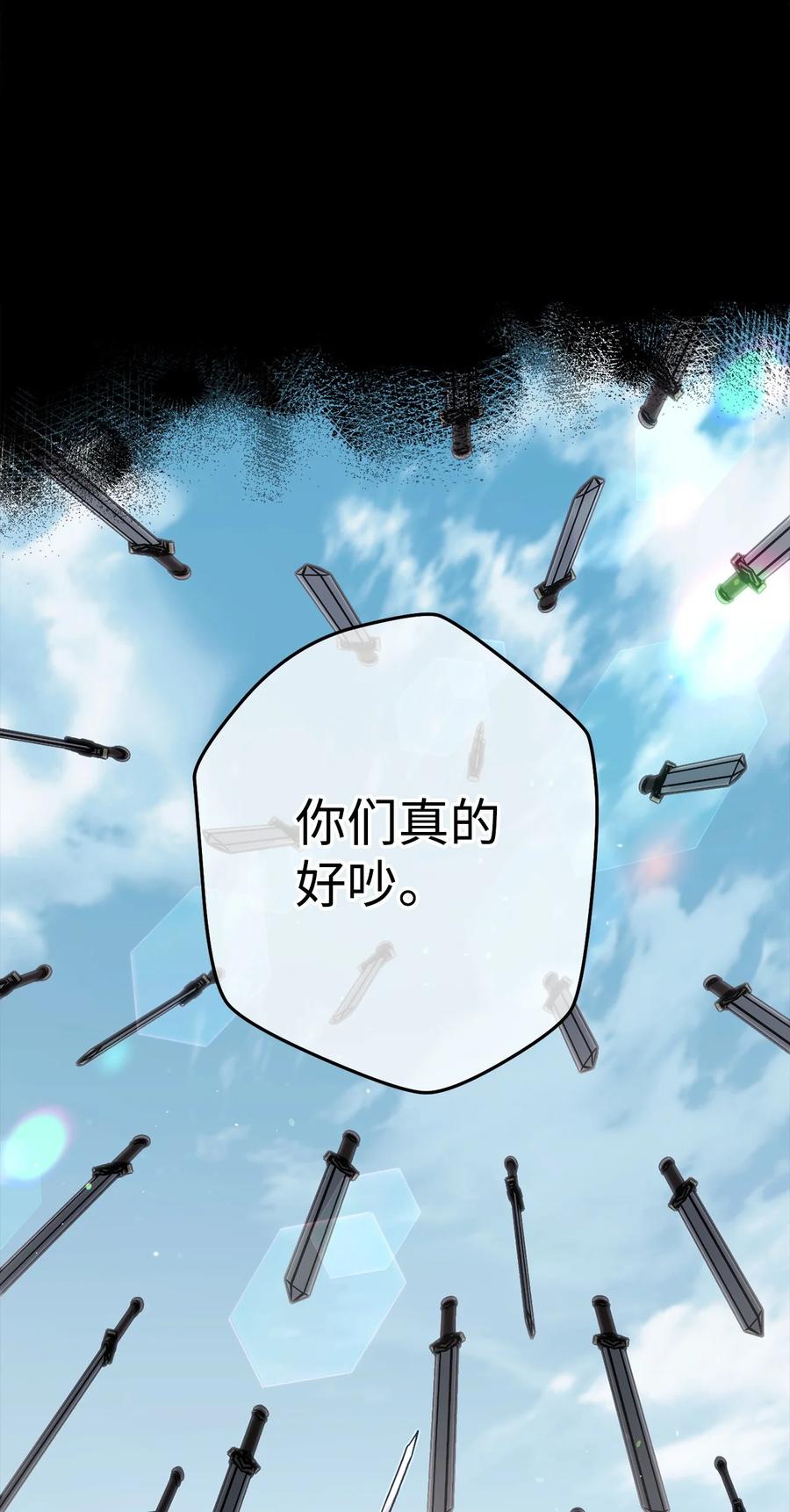《死灵法师生存记》61 埋伏 第64页
