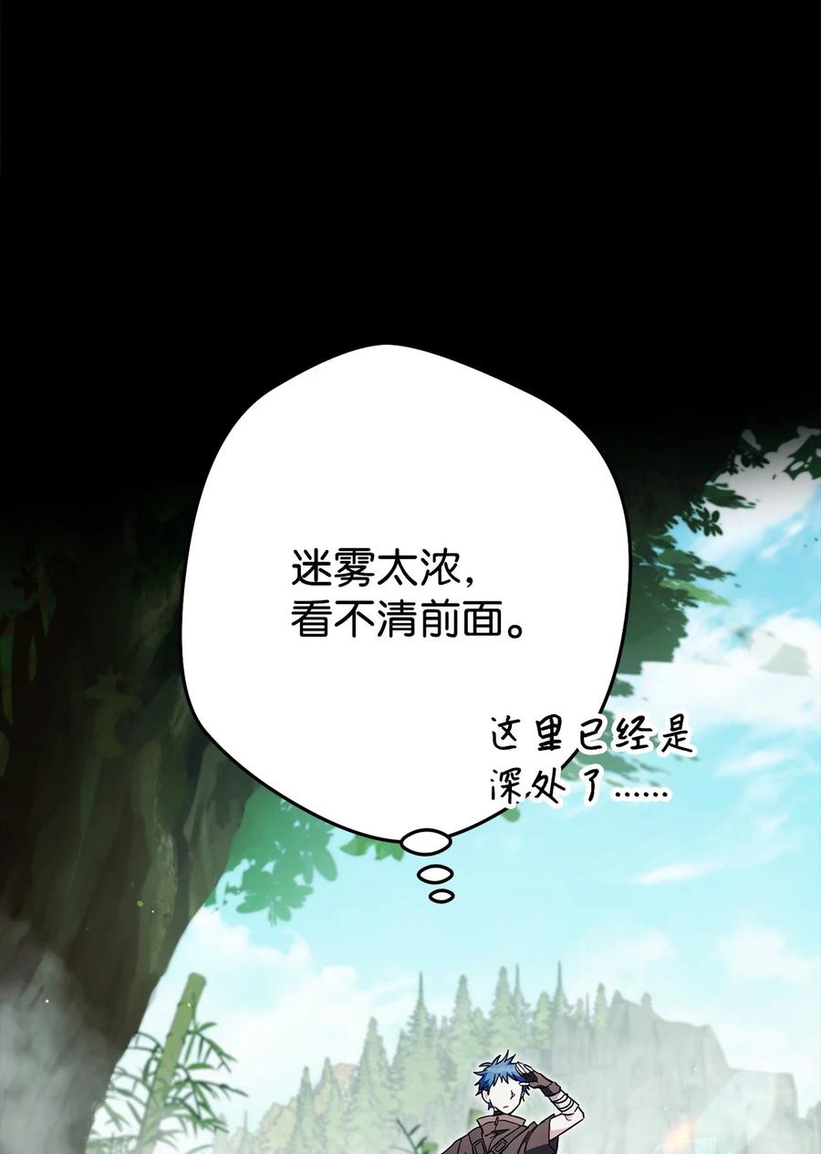《死灵法师生存记》61 埋伏 第24页