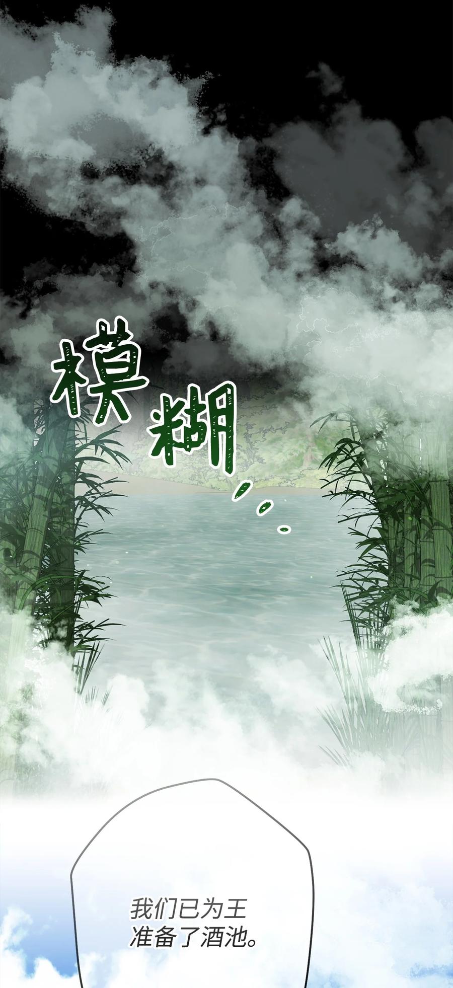 《死灵法师生存记》61 埋伏 第27页