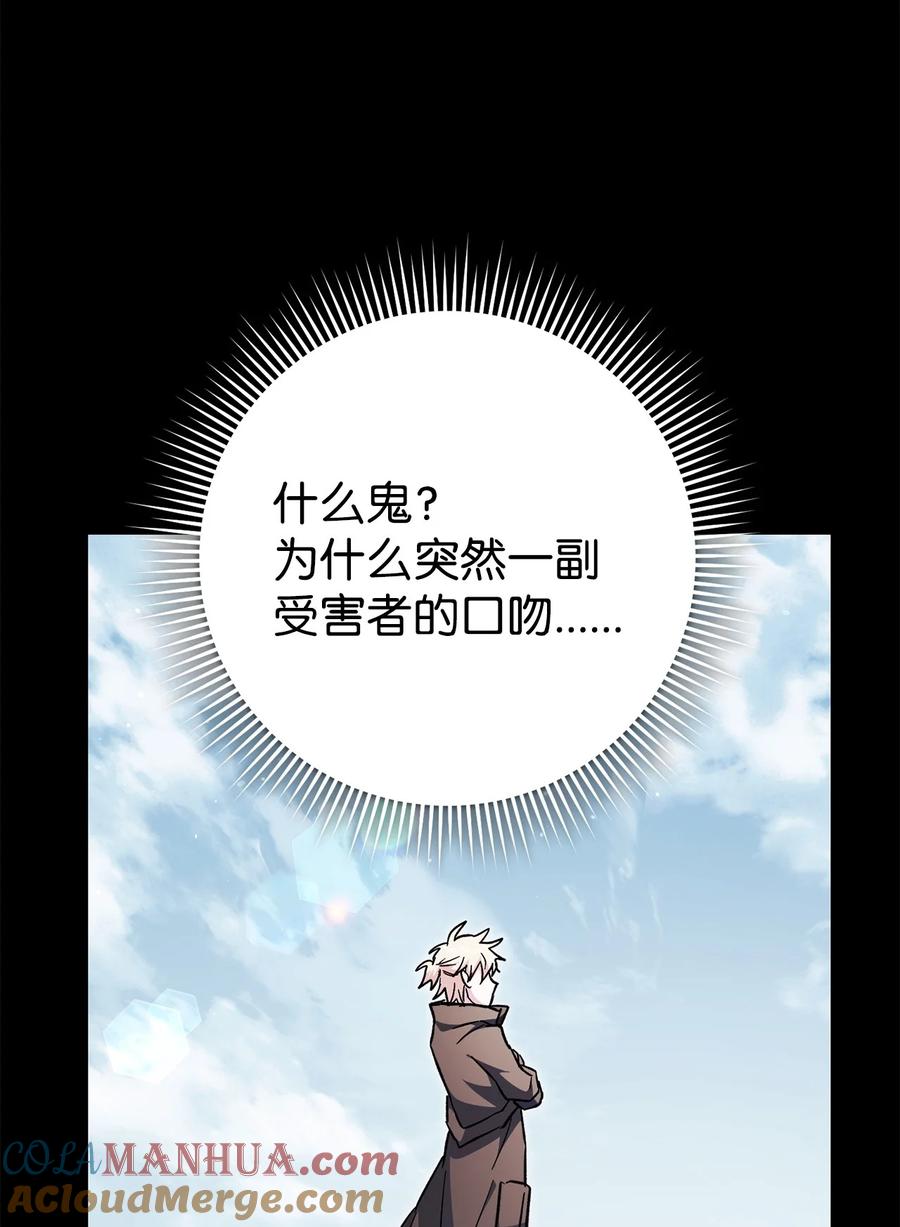 《死灵法师生存记》61 埋伏 第85页
