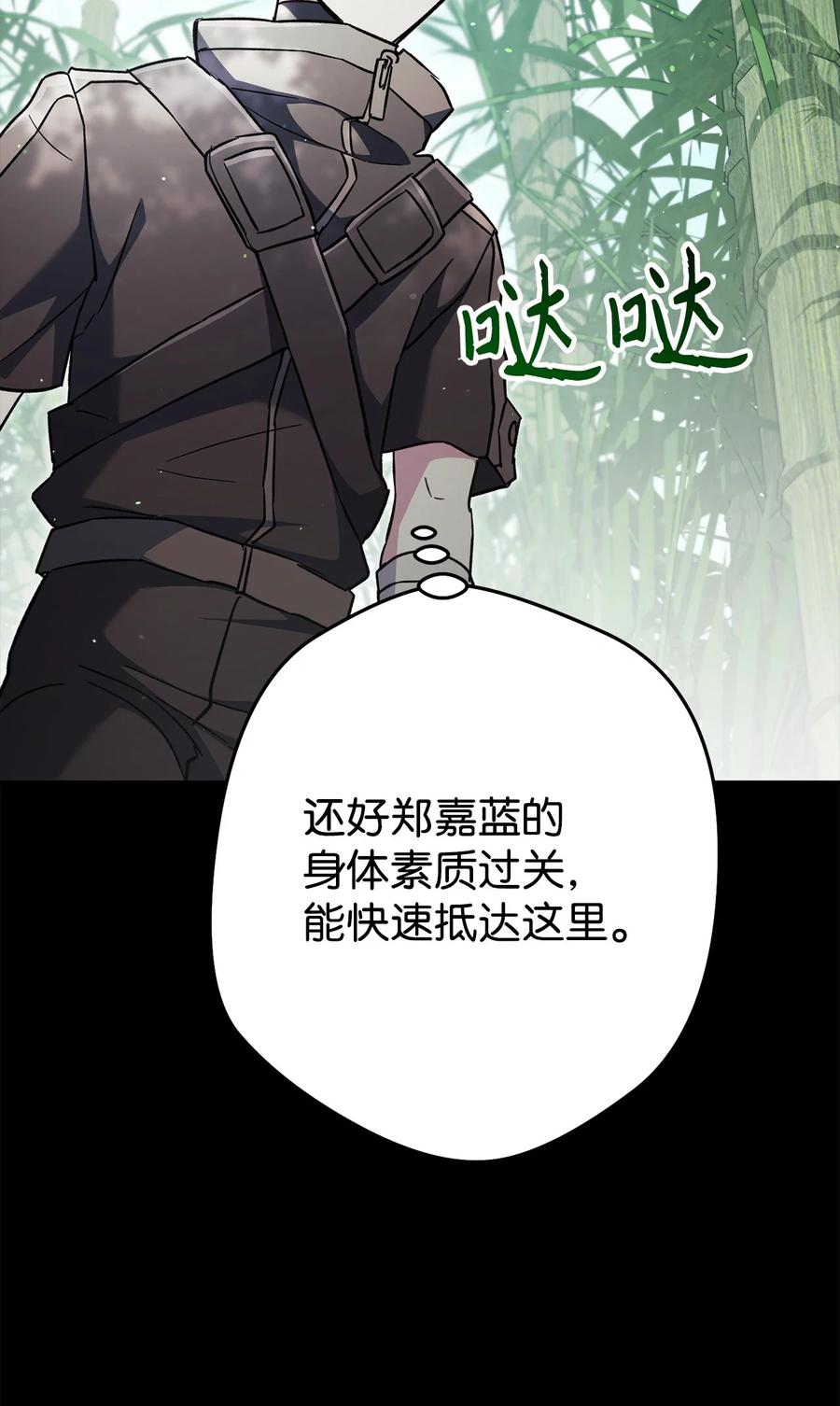 《死灵法师生存记》61 埋伏 第20页