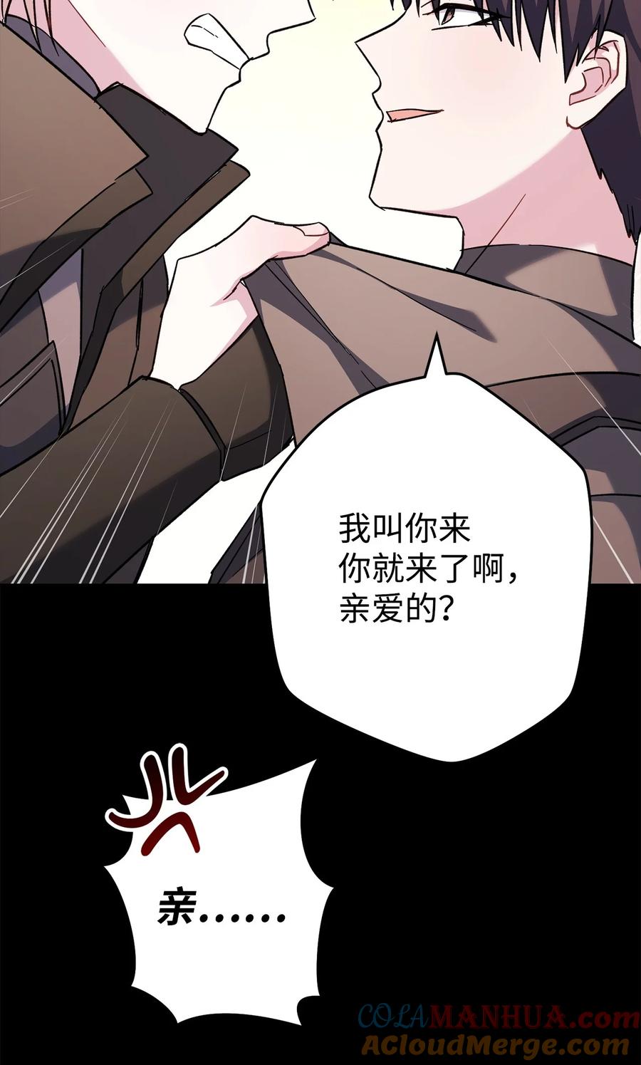 《死灵法师生存记》61 埋伏 第97页