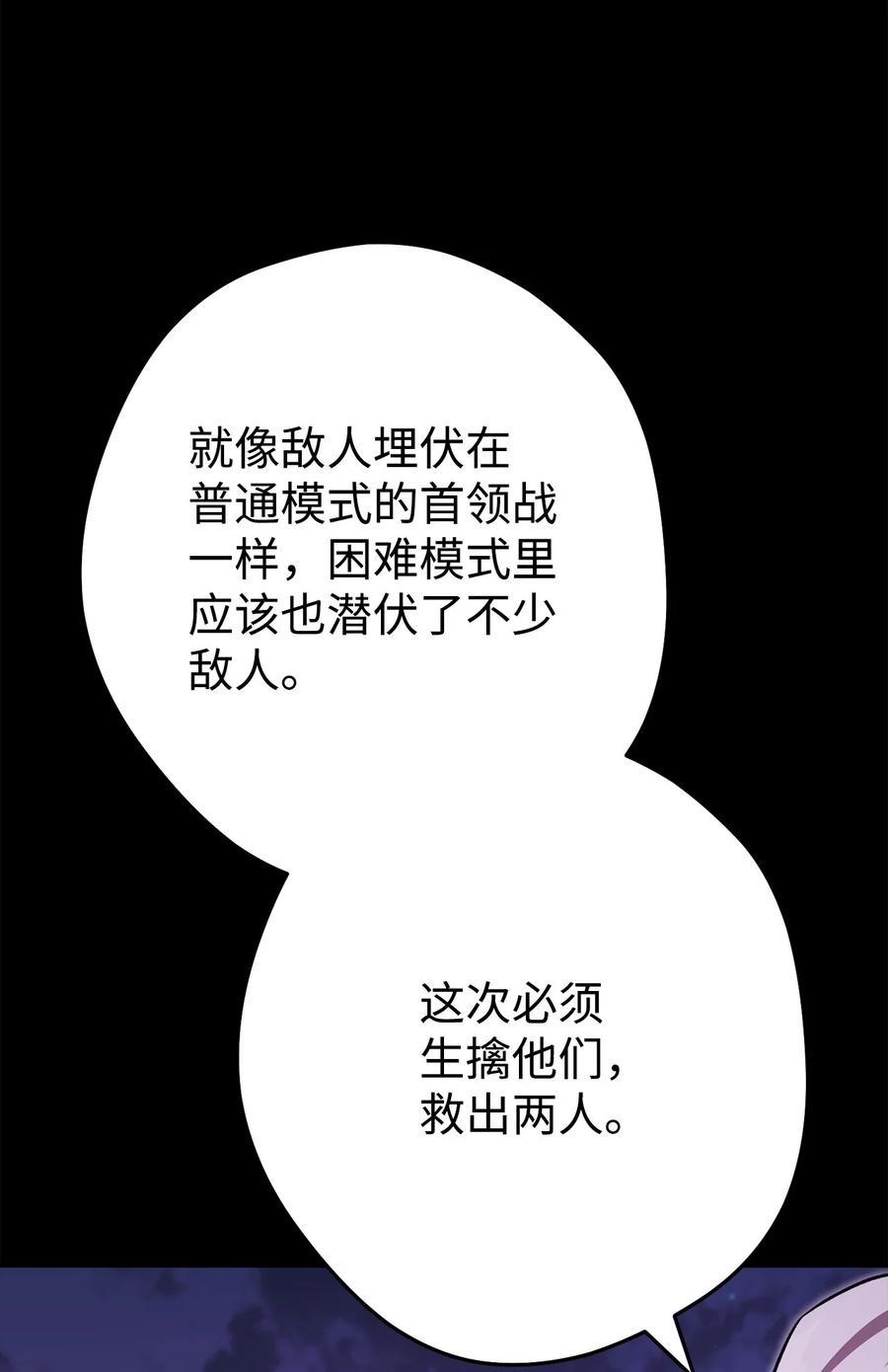 《死灵法师生存记》61 埋伏 第107页