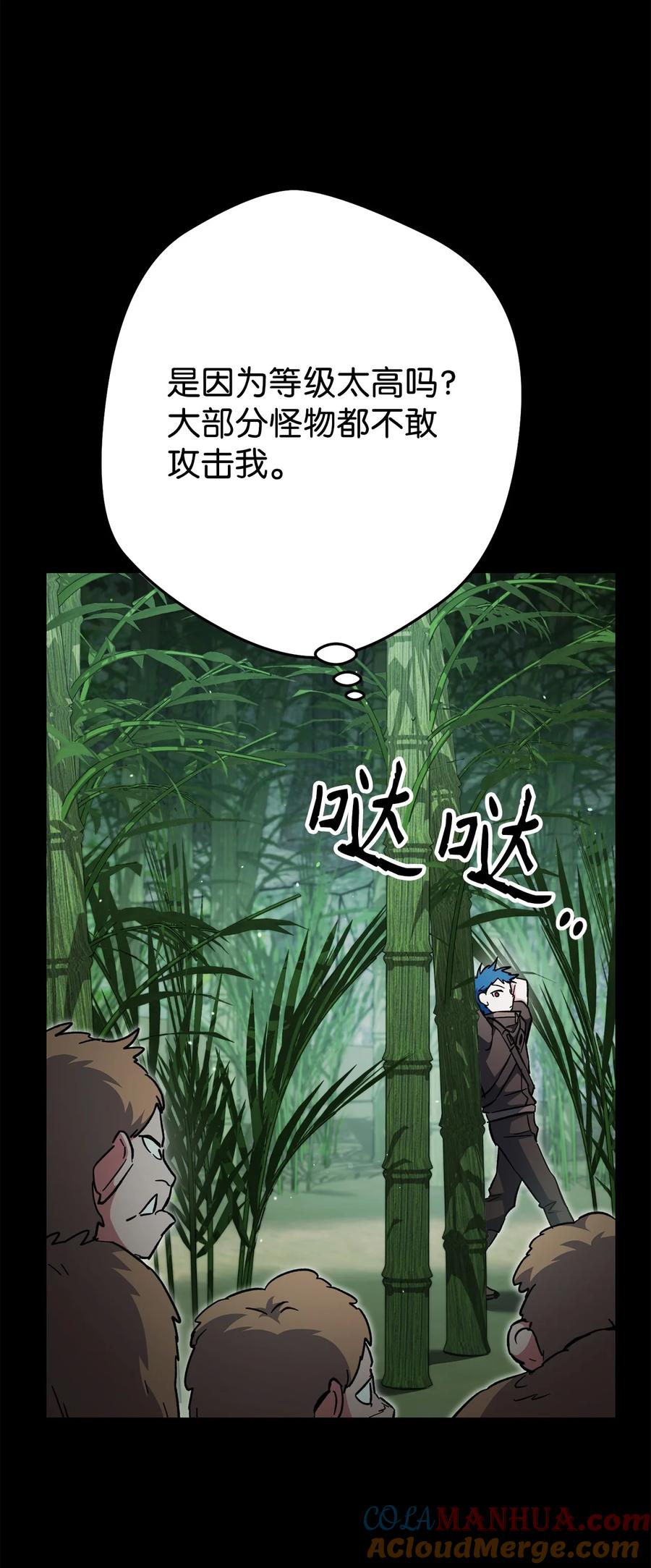 《死灵法师生存记》61 埋伏 第21页