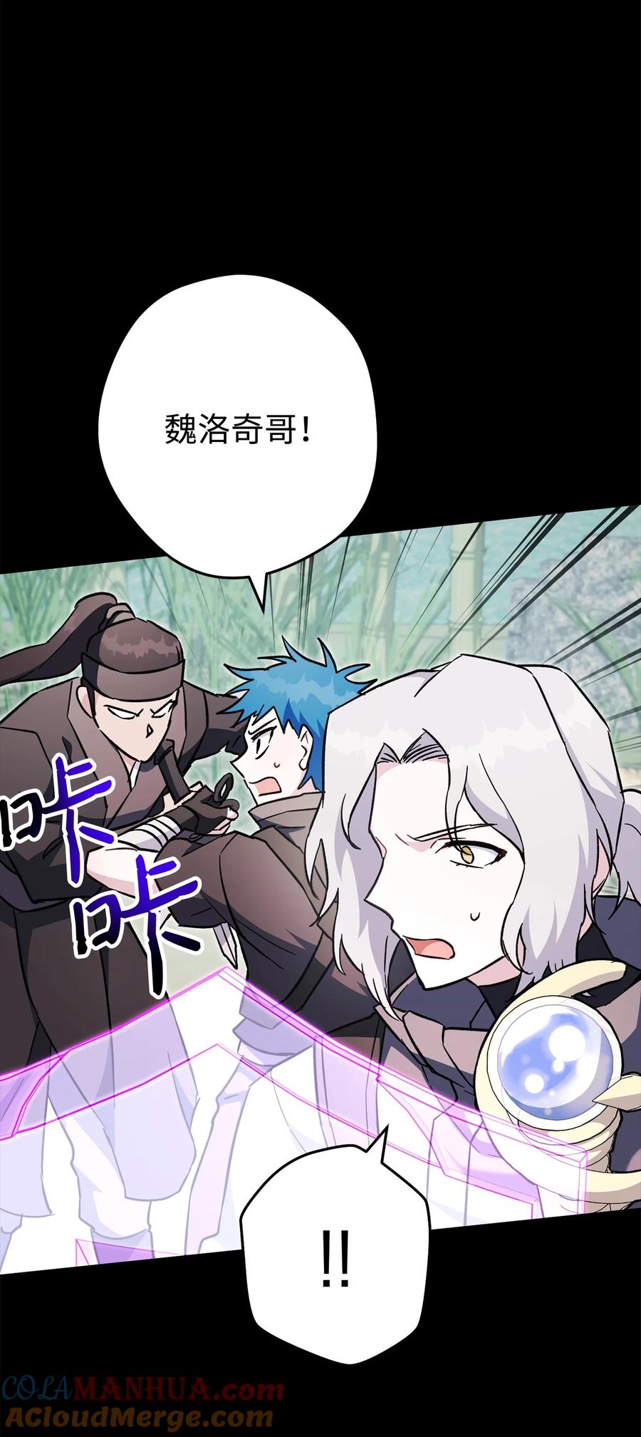 《死灵法师生存记》61 埋伏 第69页