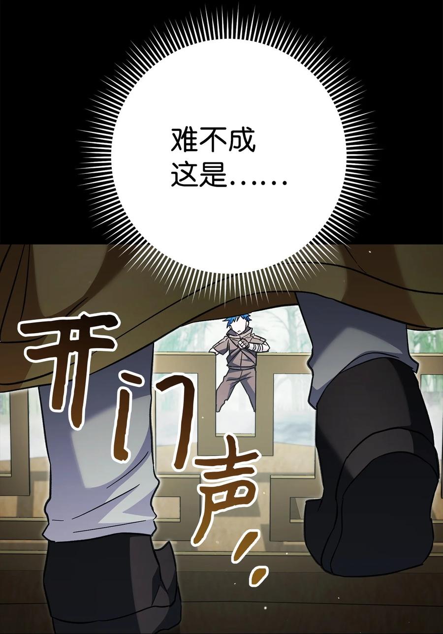 《死灵法师生存记》61 埋伏 第36页