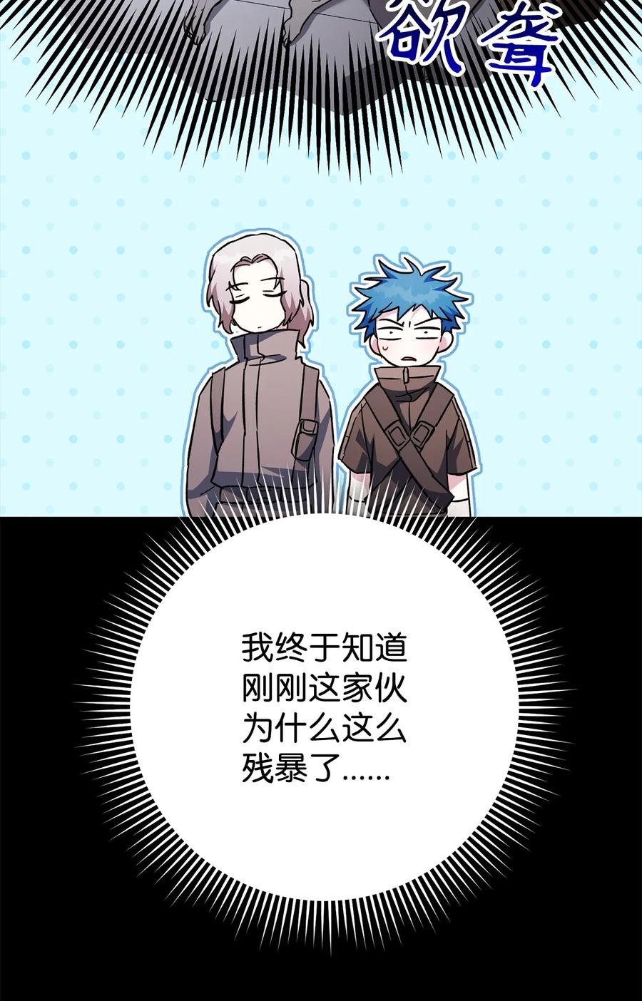 《死灵法师生存记》61 埋伏 第99页