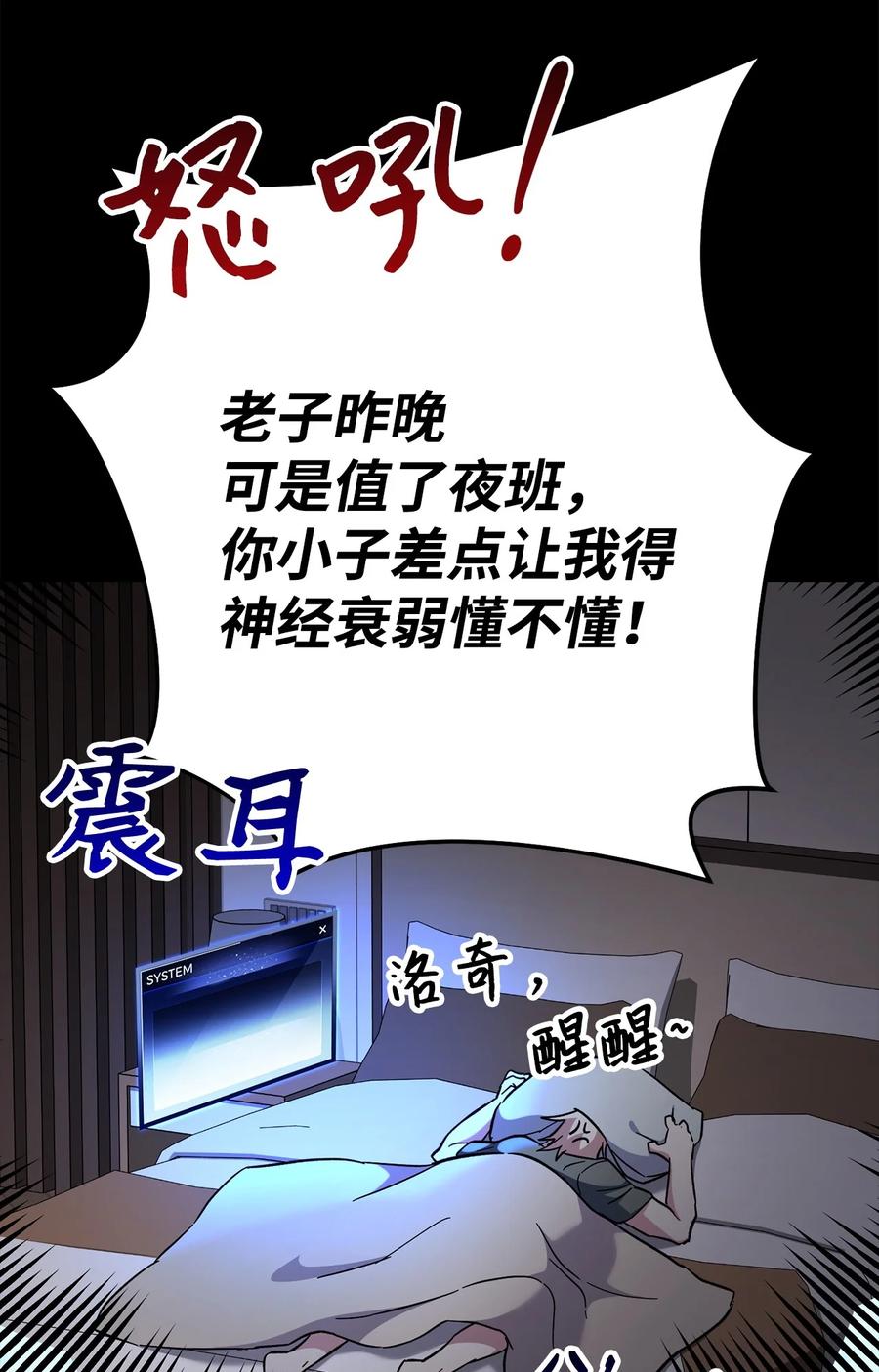 《死灵法师生存记》61 埋伏 第98页