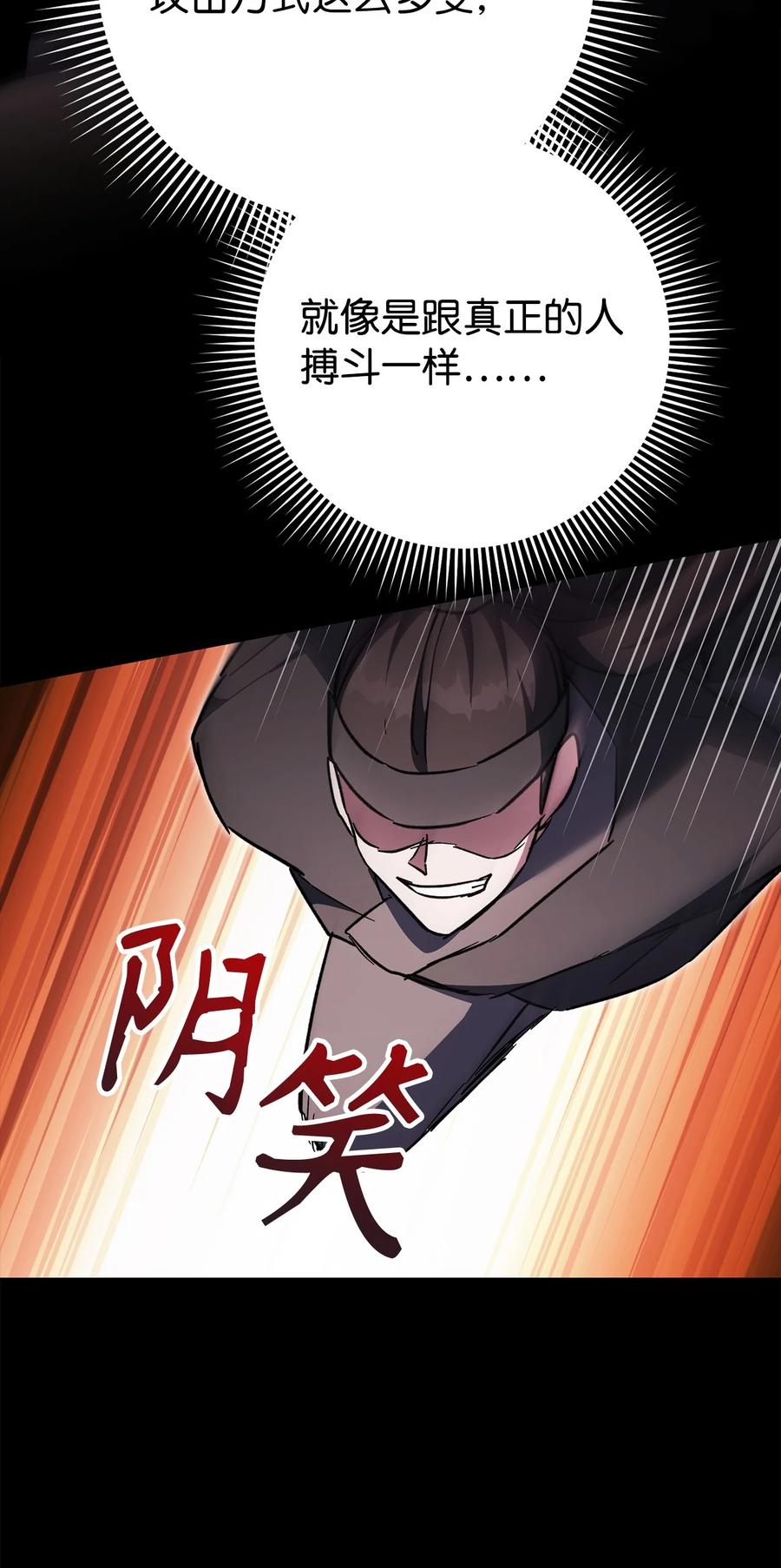 《死灵法师生存记》61 埋伏 第44页
