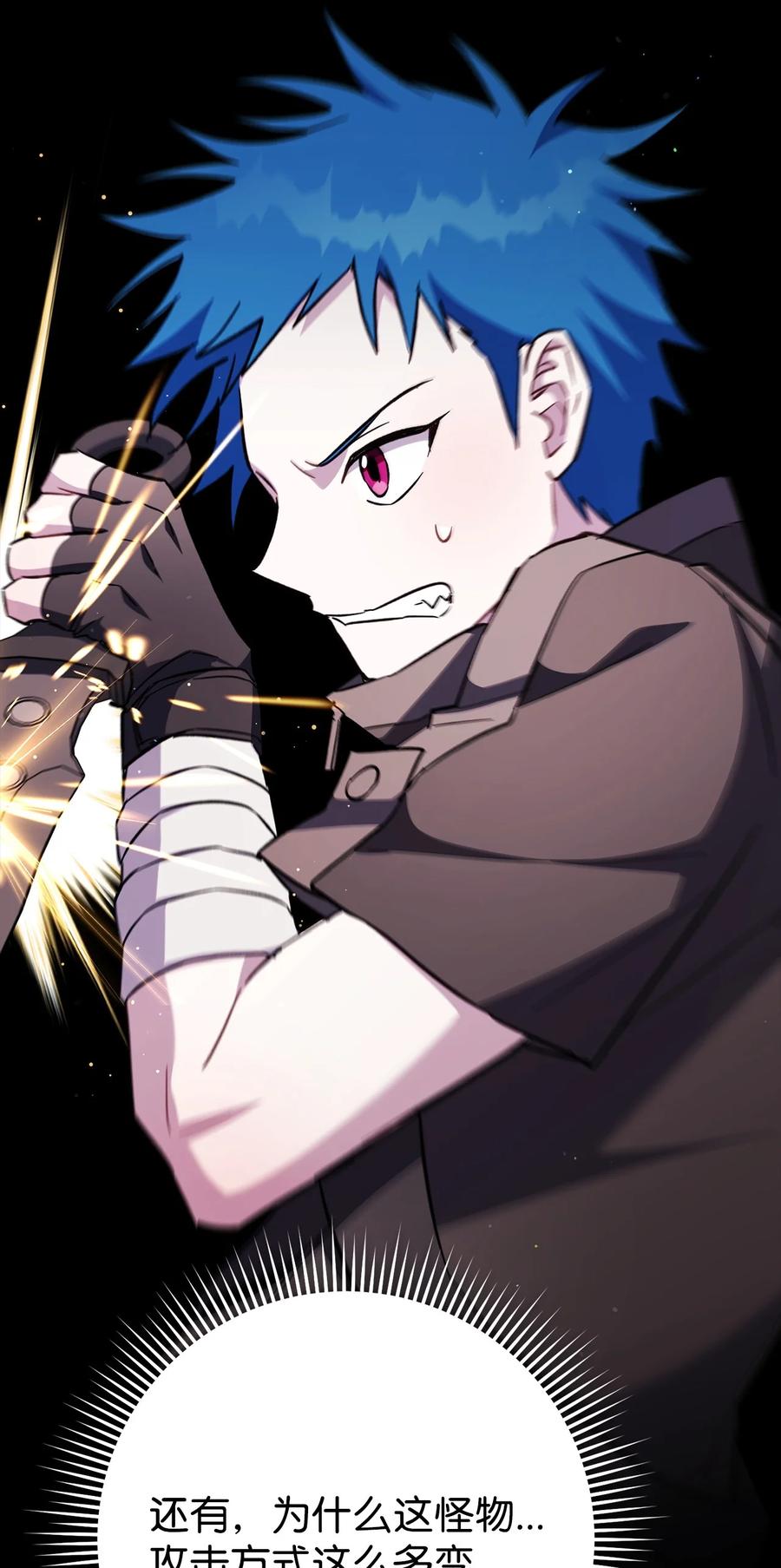 《死灵法师生存记》61 埋伏 第43页