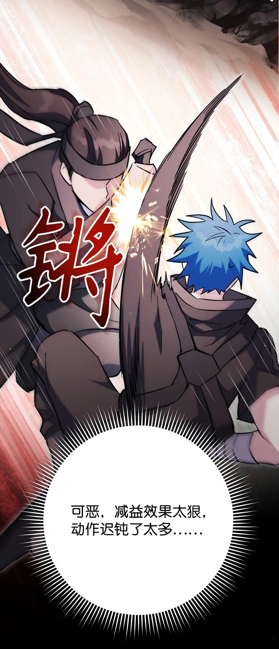 《死灵法师生存记》61 埋伏 第42页
