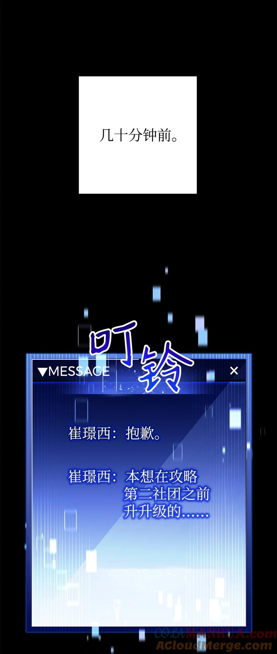 《死灵法师生存记》61 埋伏 第5页