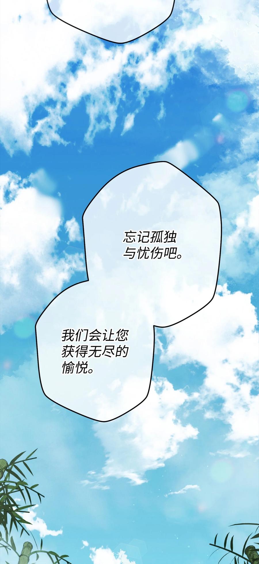 《死灵法师生存记》61 埋伏 第28页