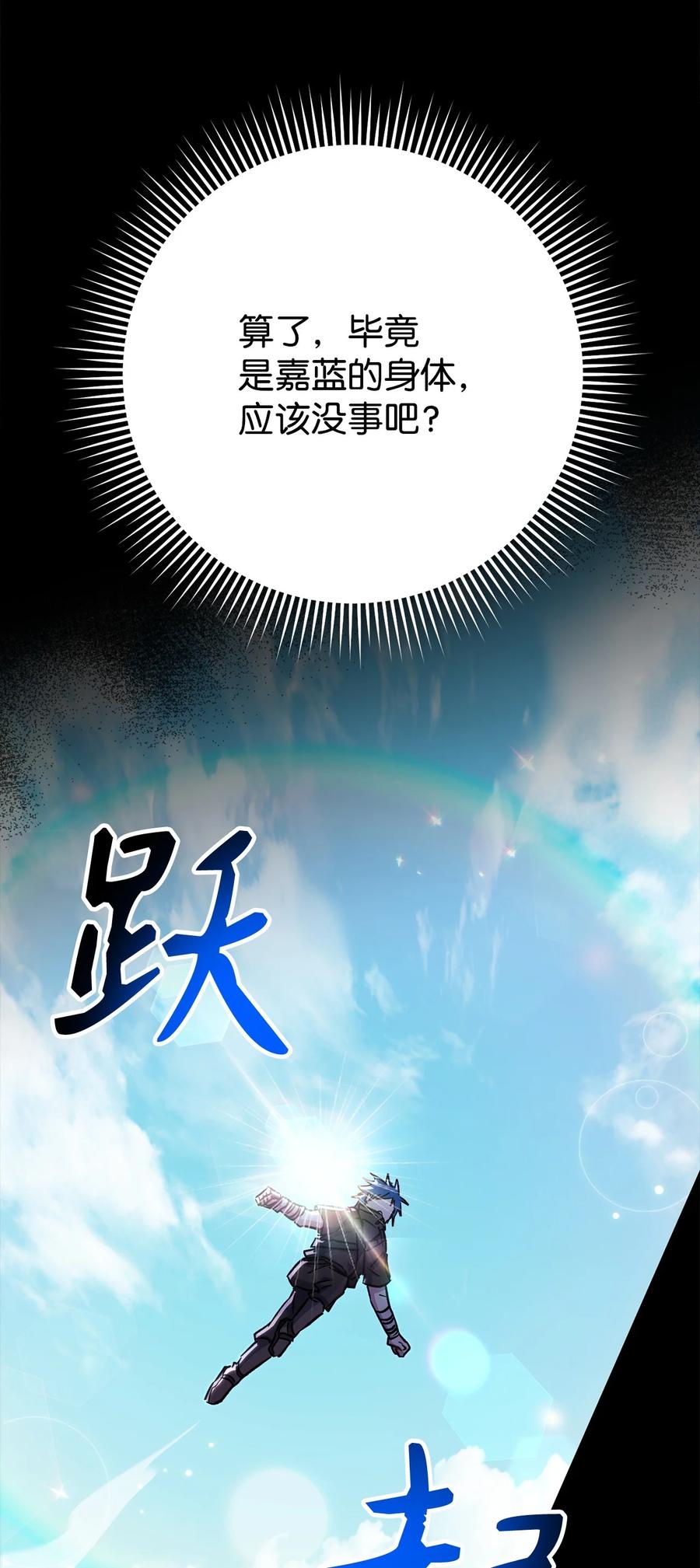 《死灵法师生存记》61 埋伏 第12页