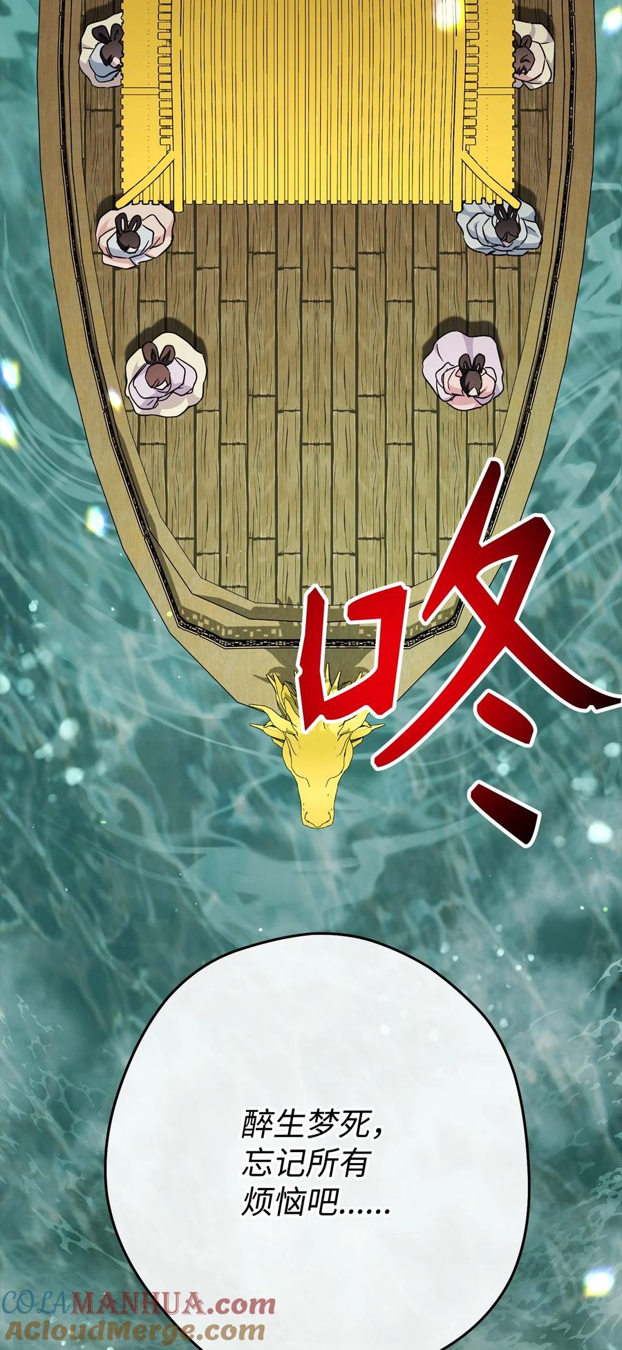 《死灵法师生存记》61 埋伏 第33页