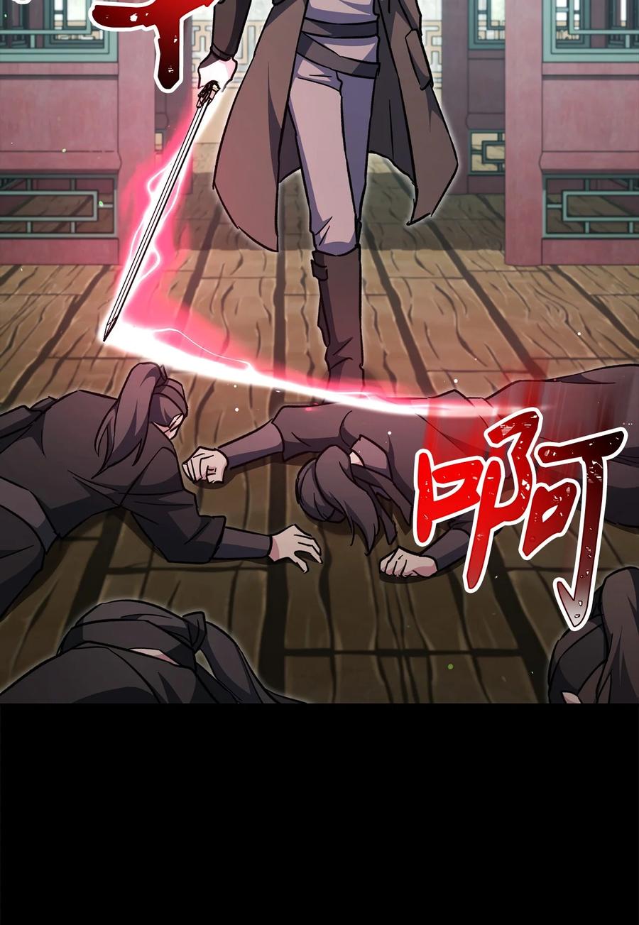 《死灵法师生存记》61 埋伏 第72页