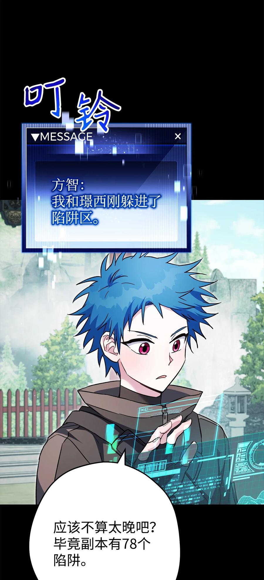 《死灵法师生存记》61 埋伏 第8页