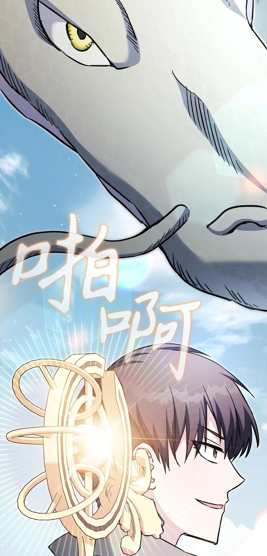 《死灵法师生存记》61 埋伏 第92页